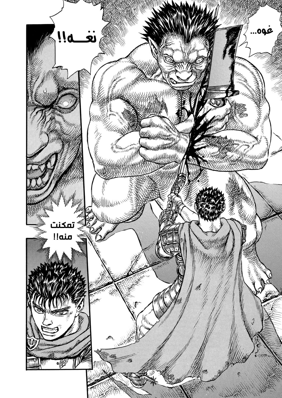 Read Berserk AR Manga Online