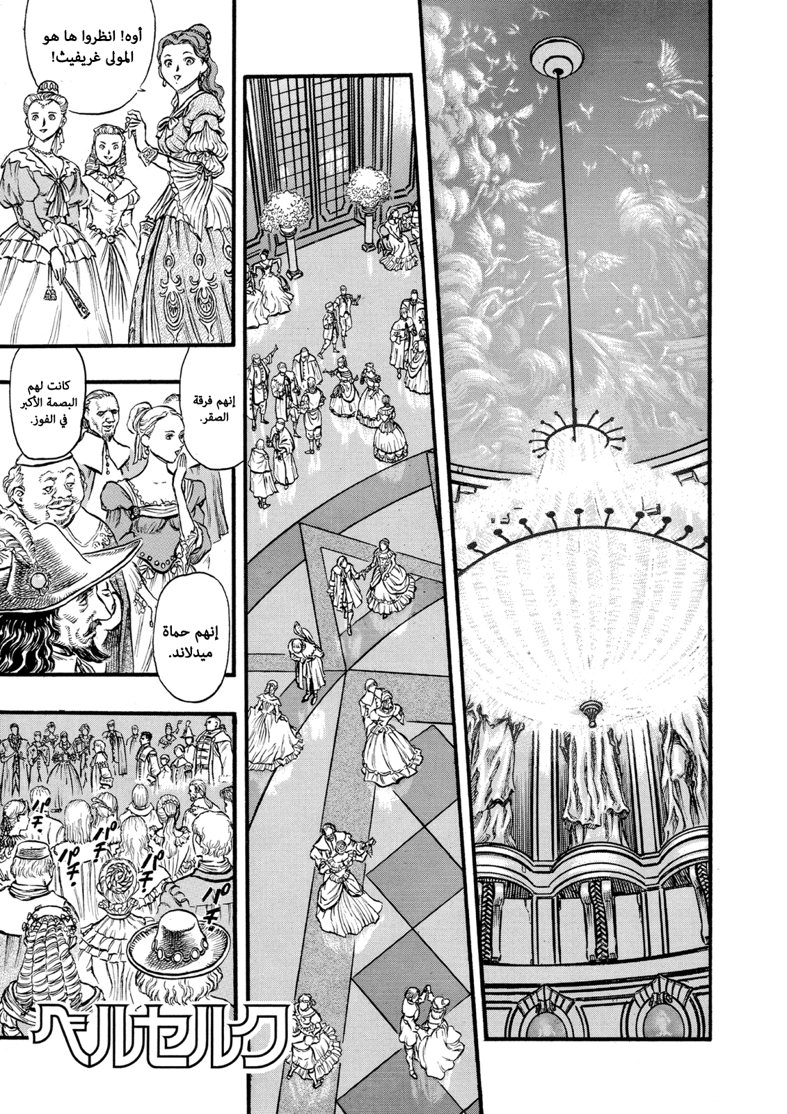 Read Berserk AR Manga Online