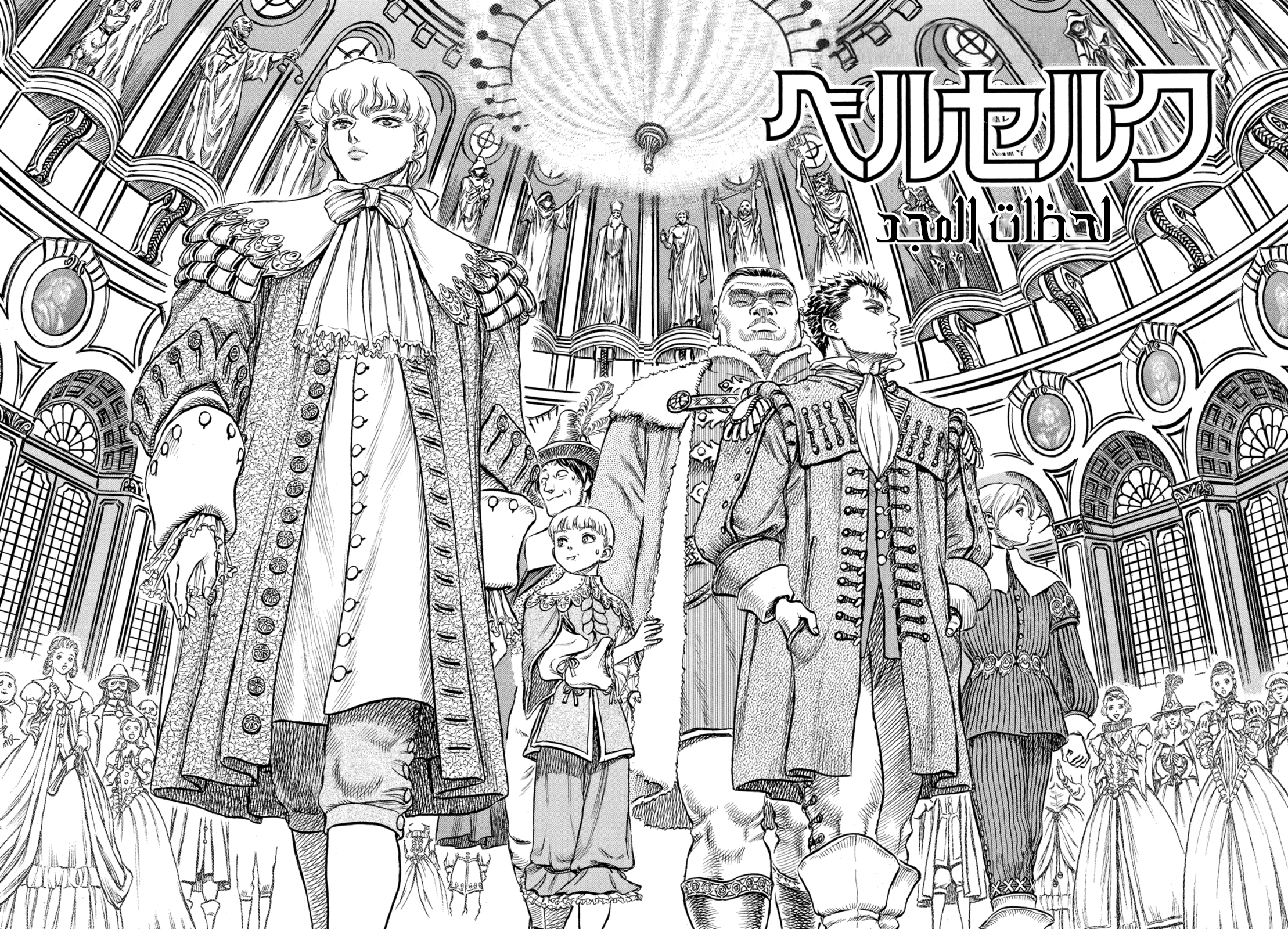 Read Berserk AR Manga Online