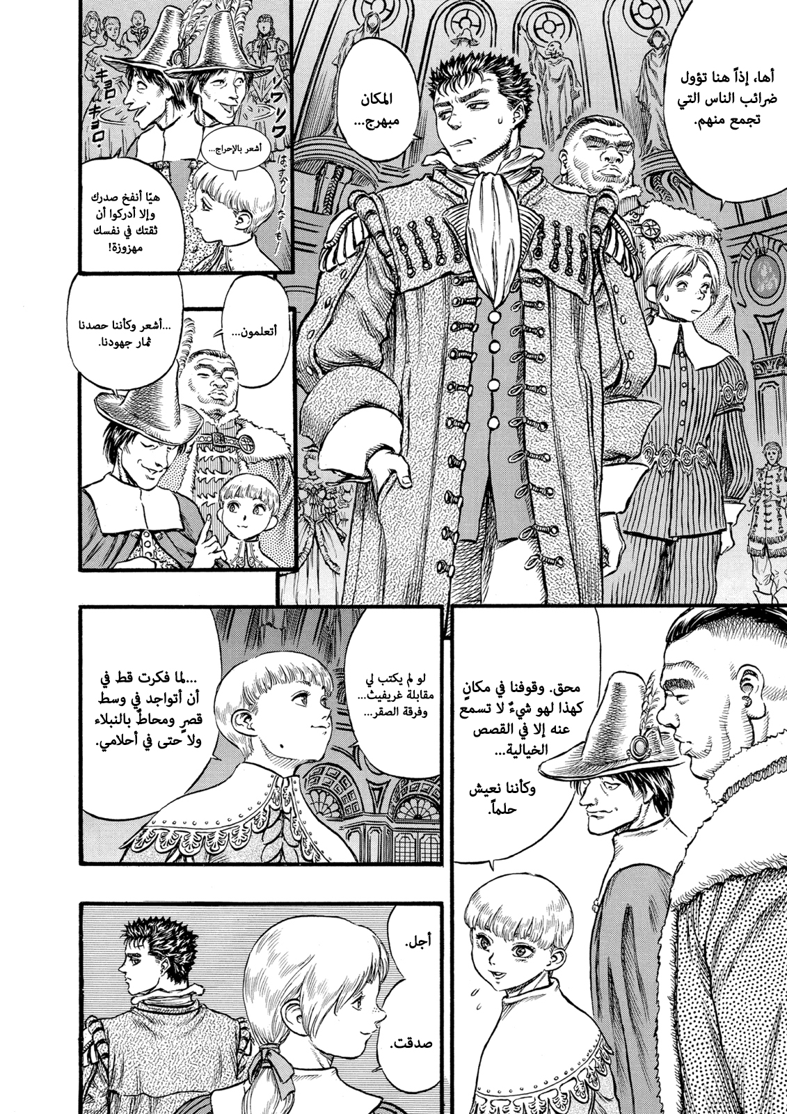 Read Berserk AR Manga Online