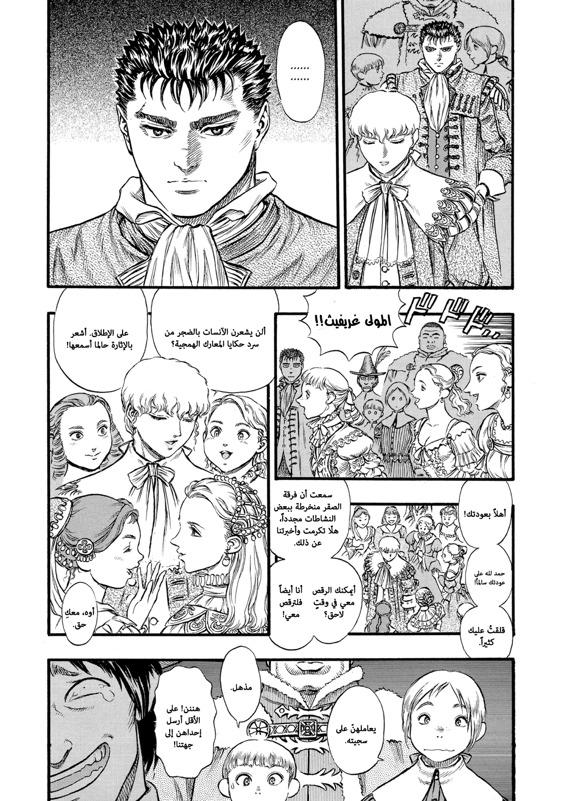 Read Berserk AR Manga Online
