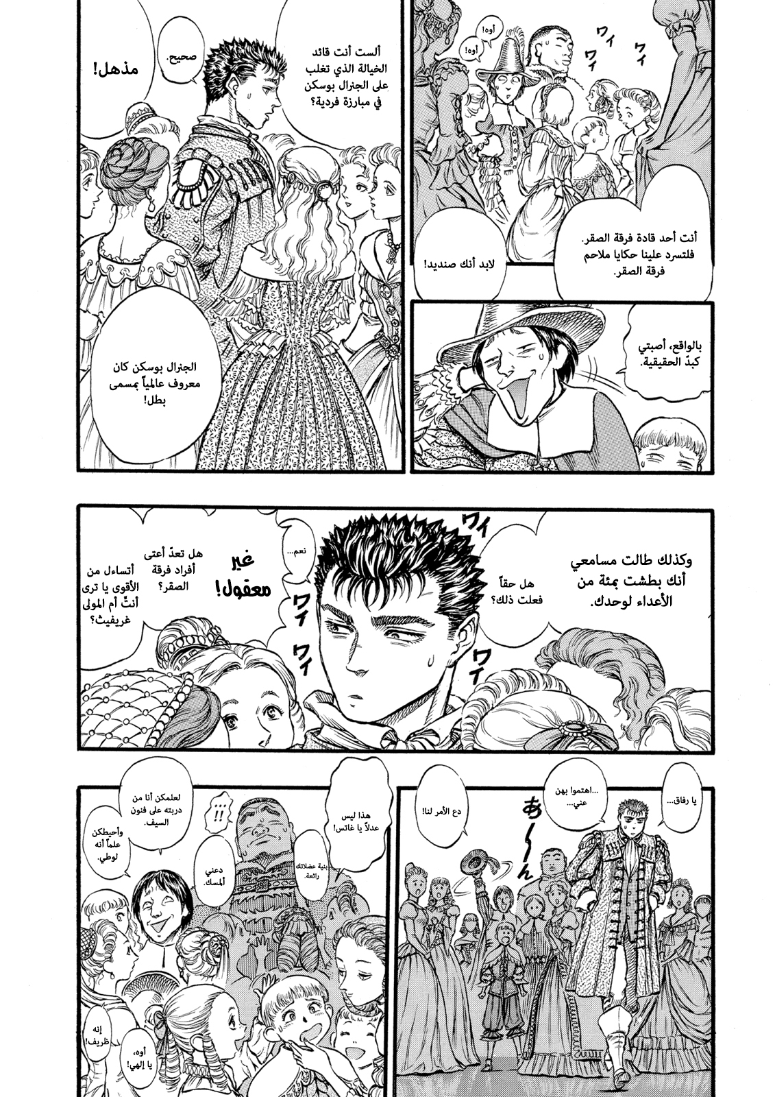 Read Berserk AR Manga Online