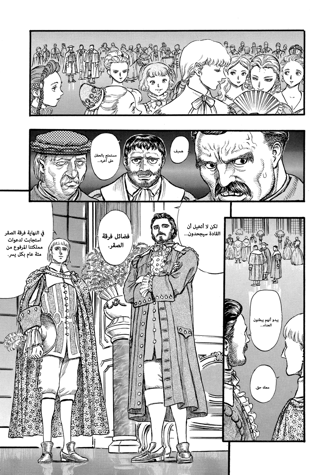 Read Berserk AR Manga Online