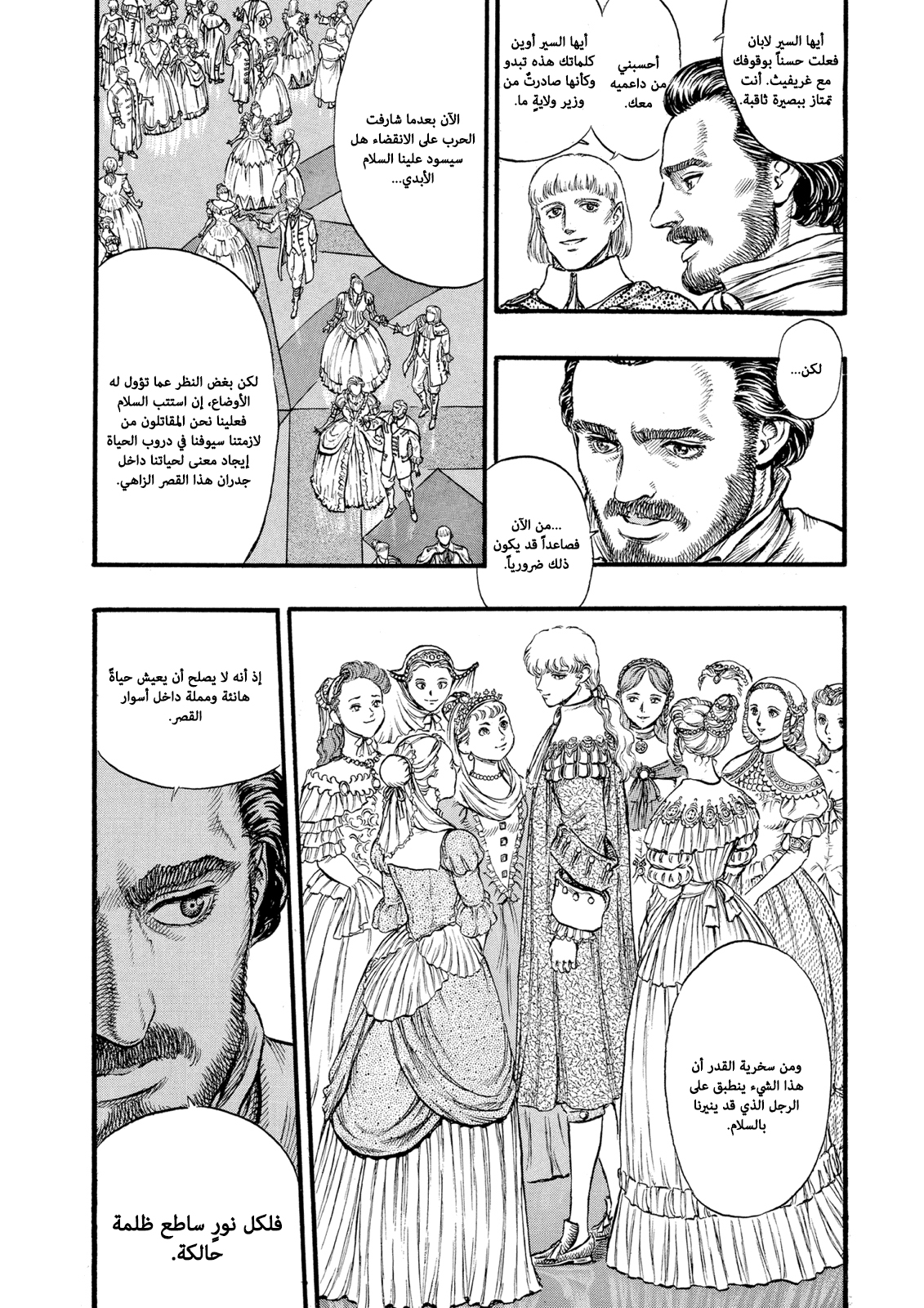 Read Berserk AR Manga Online