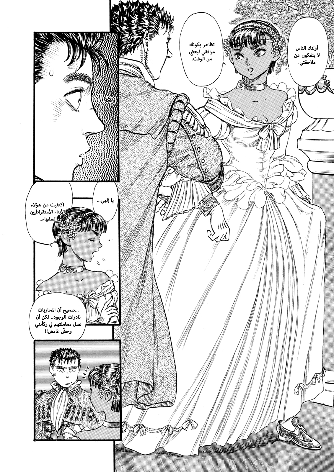 Read Berserk AR Manga Online