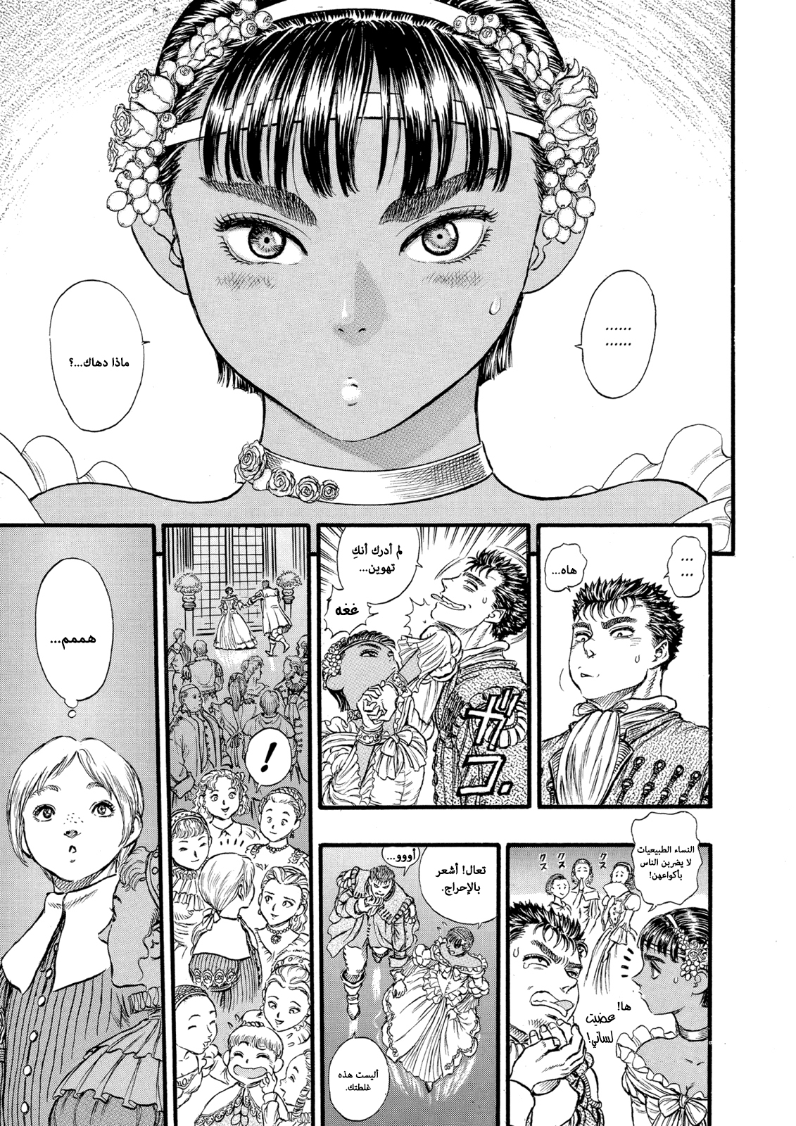 Read Berserk AR Manga Online