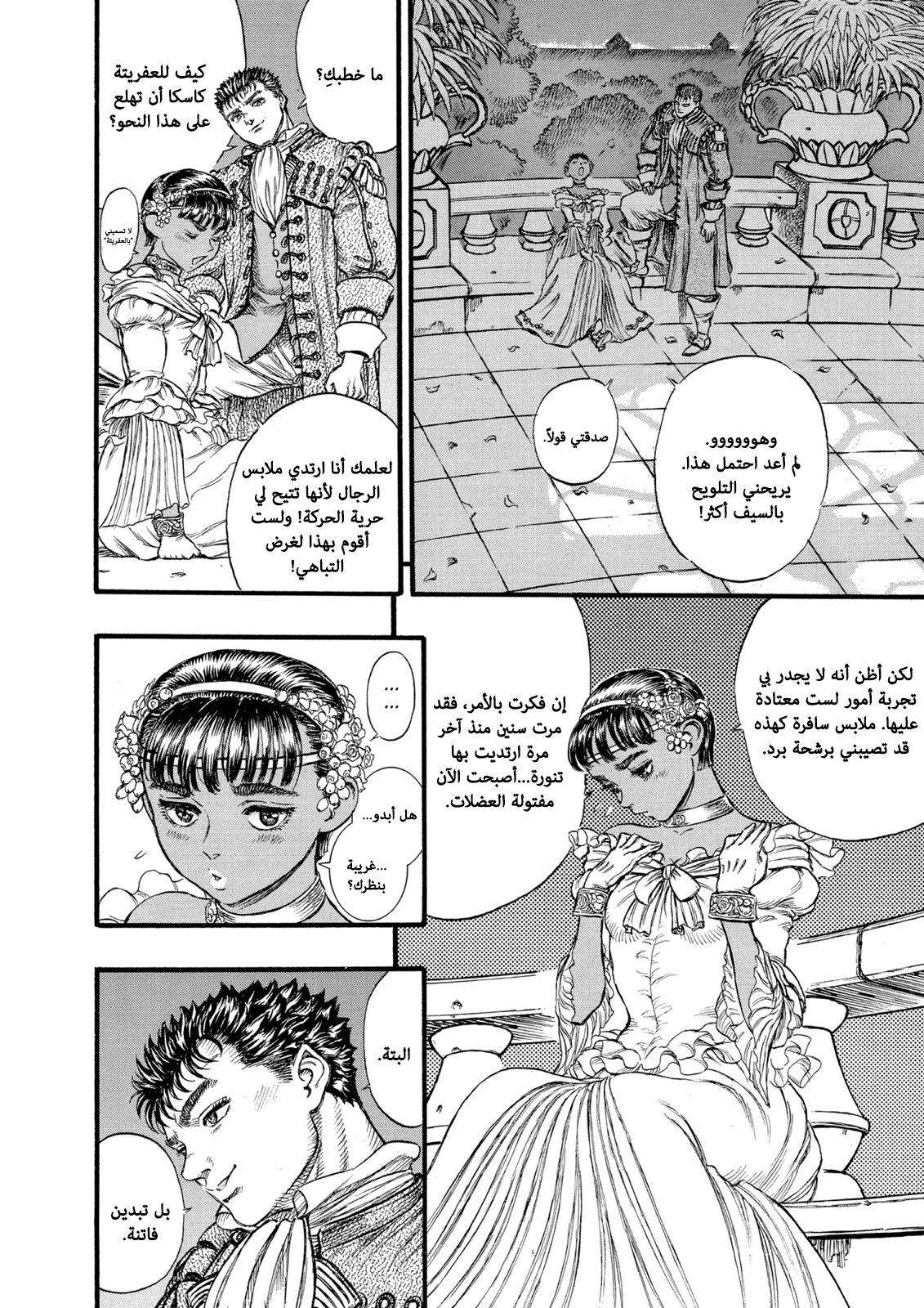 Read Berserk AR Manga Online