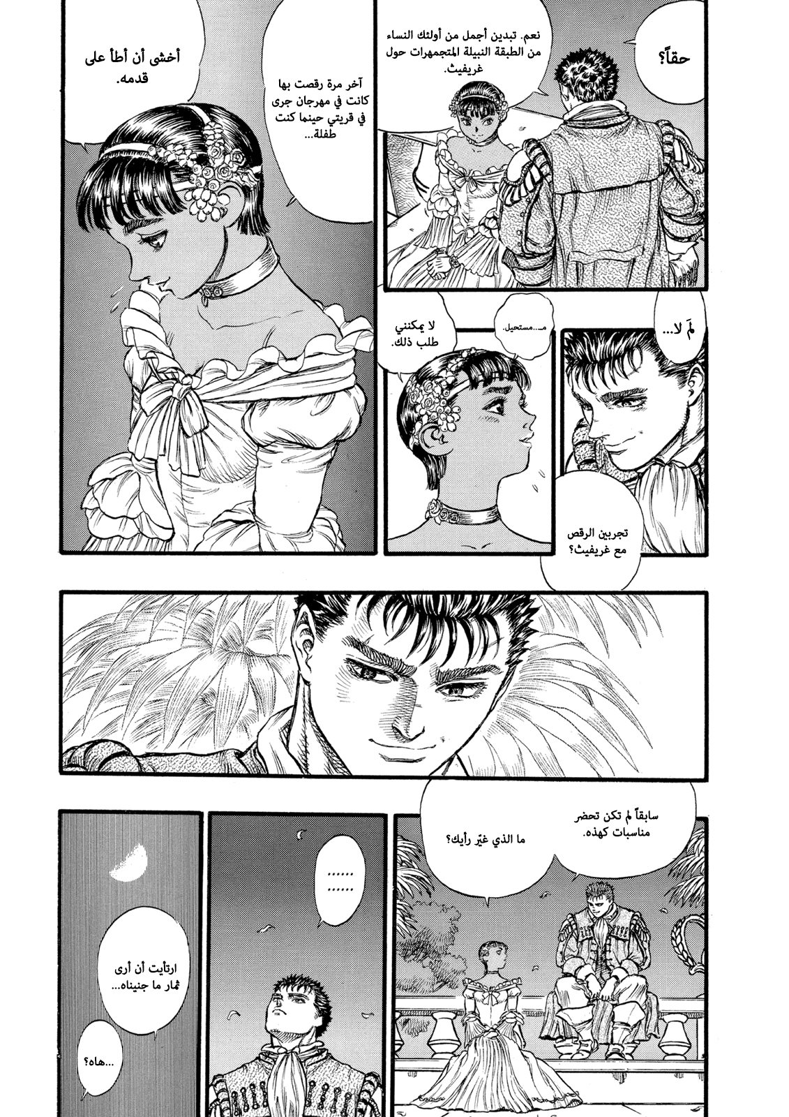 Read Berserk AR Manga Online