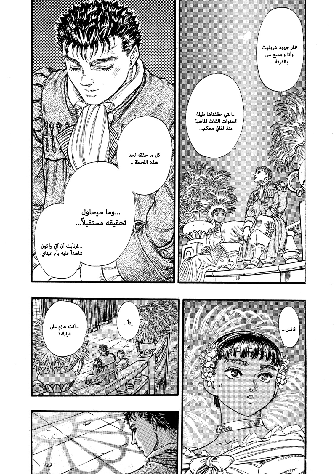 Read Berserk AR Manga Online