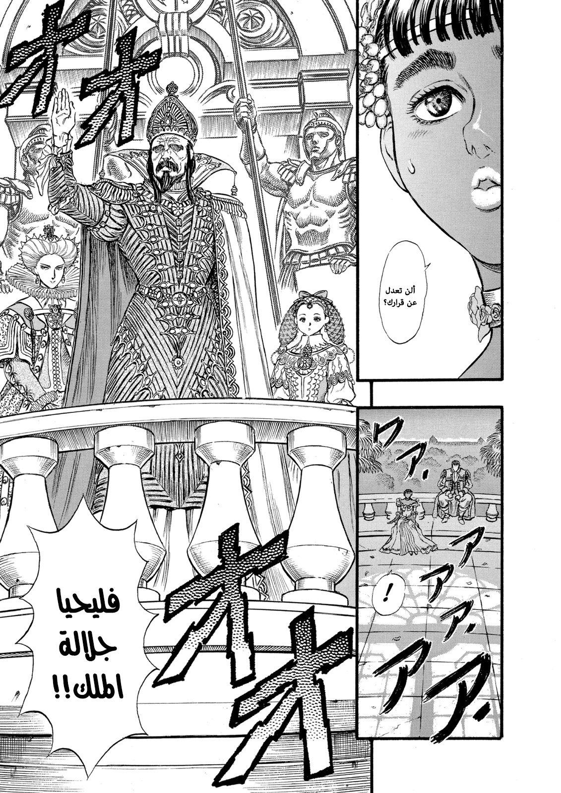 Read Berserk AR Manga Online