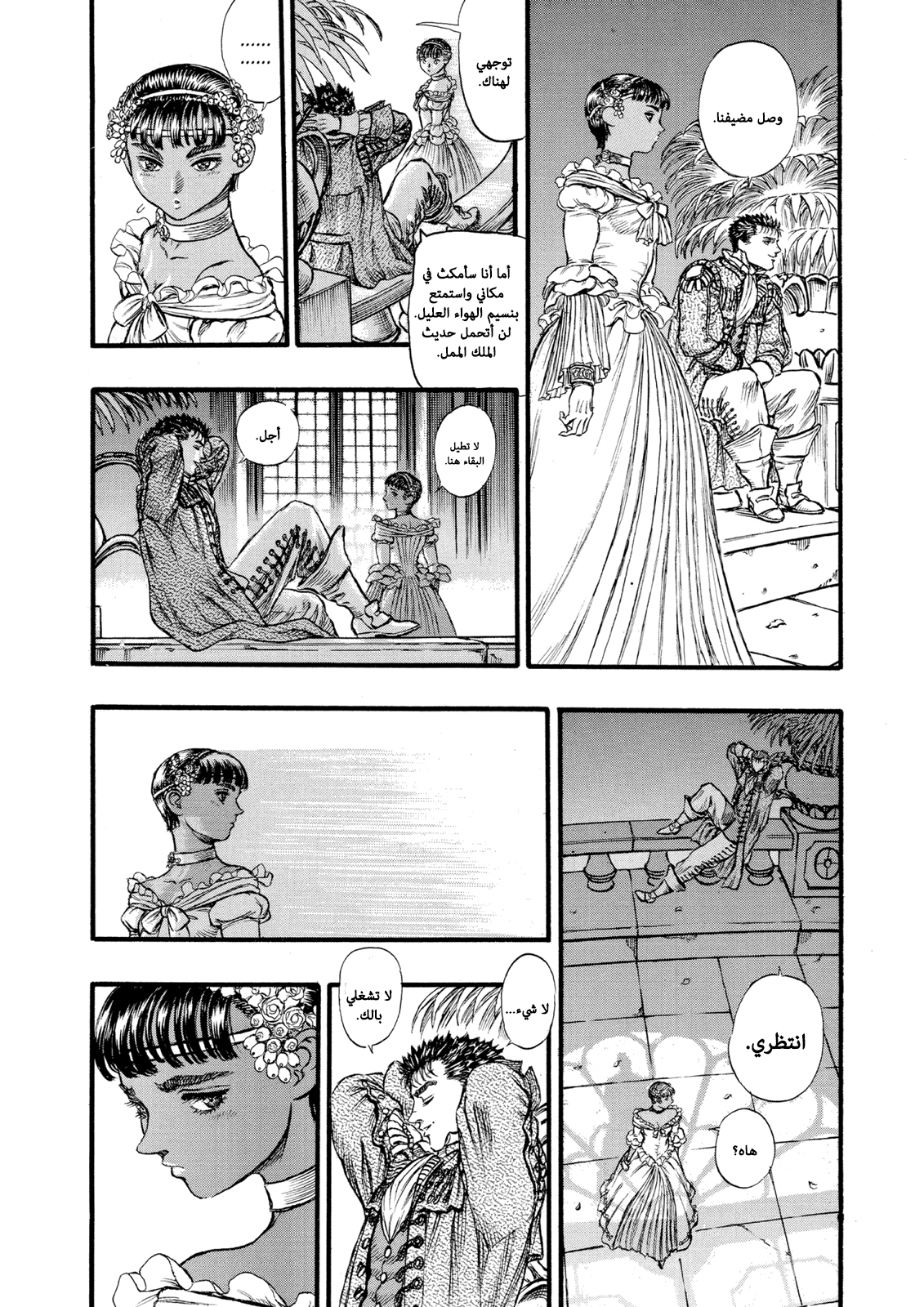 Read Berserk AR Manga Online