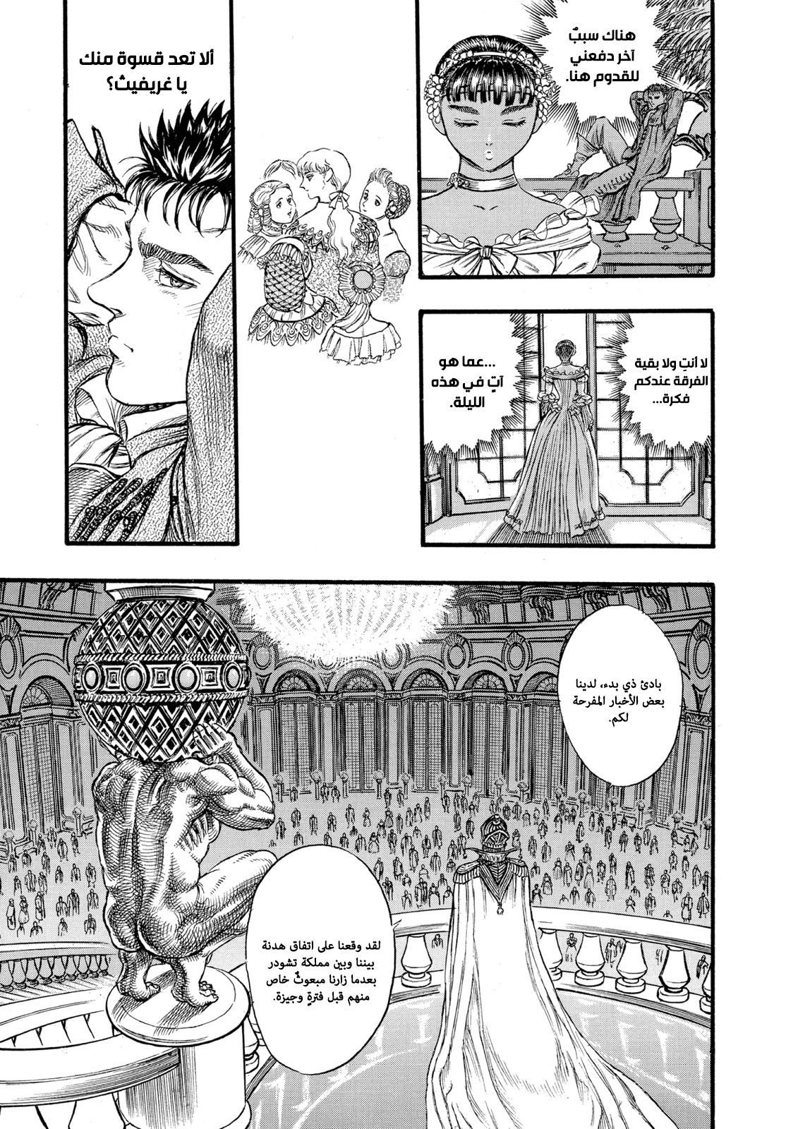 Read Berserk AR Manga Online