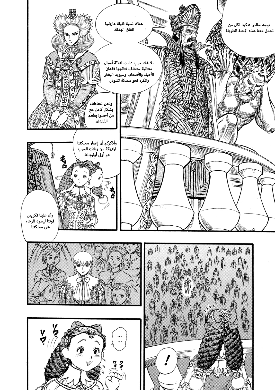 Read Berserk AR Manga Online