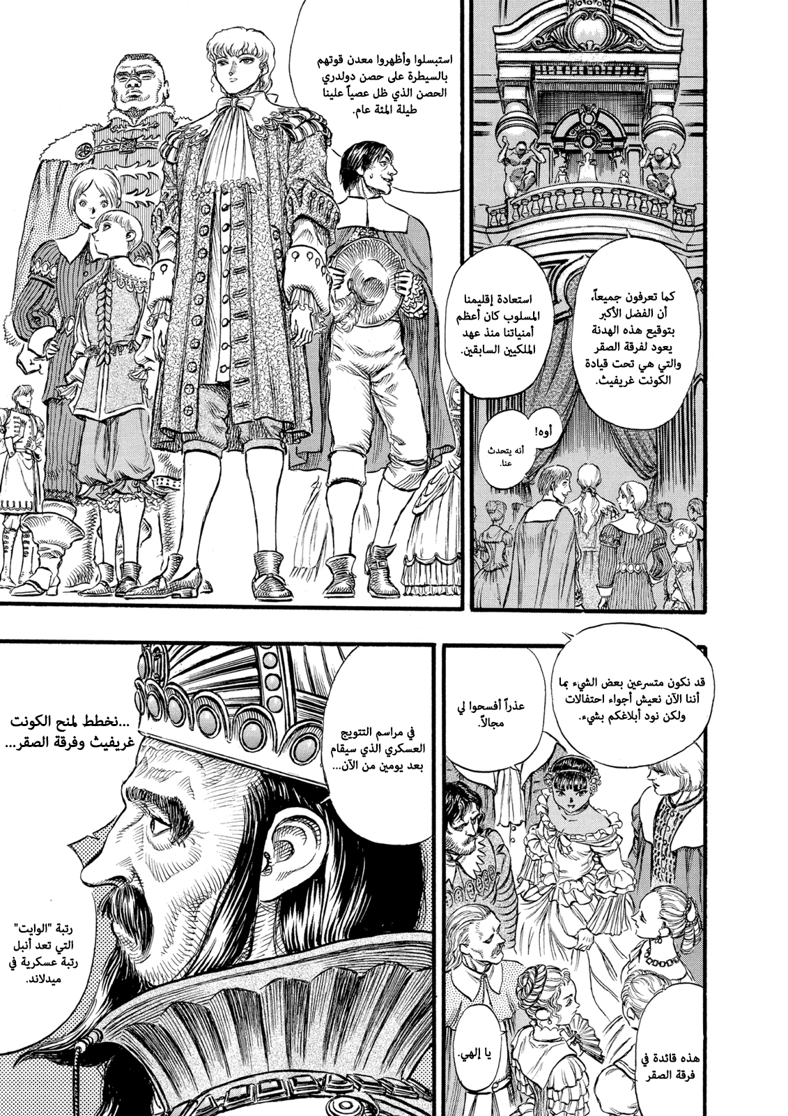 Read Berserk AR Manga Online