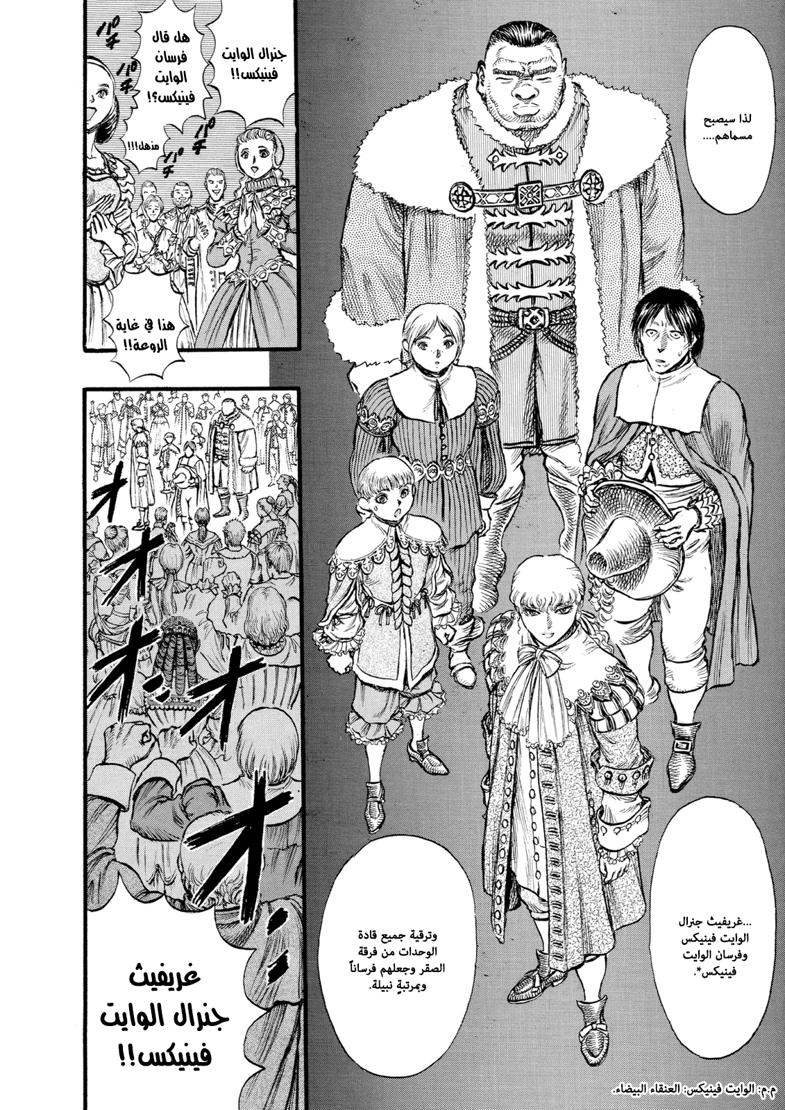 Read Berserk AR Manga Online