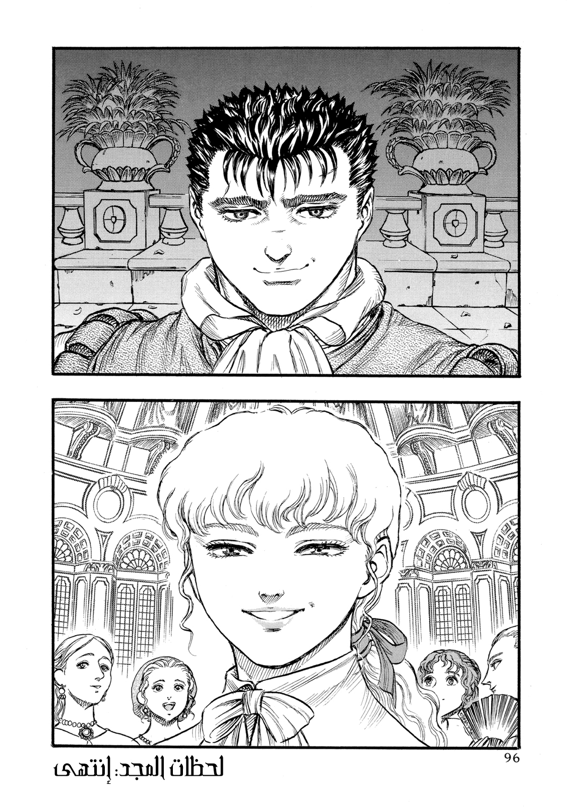 Read Berserk AR Manga Online