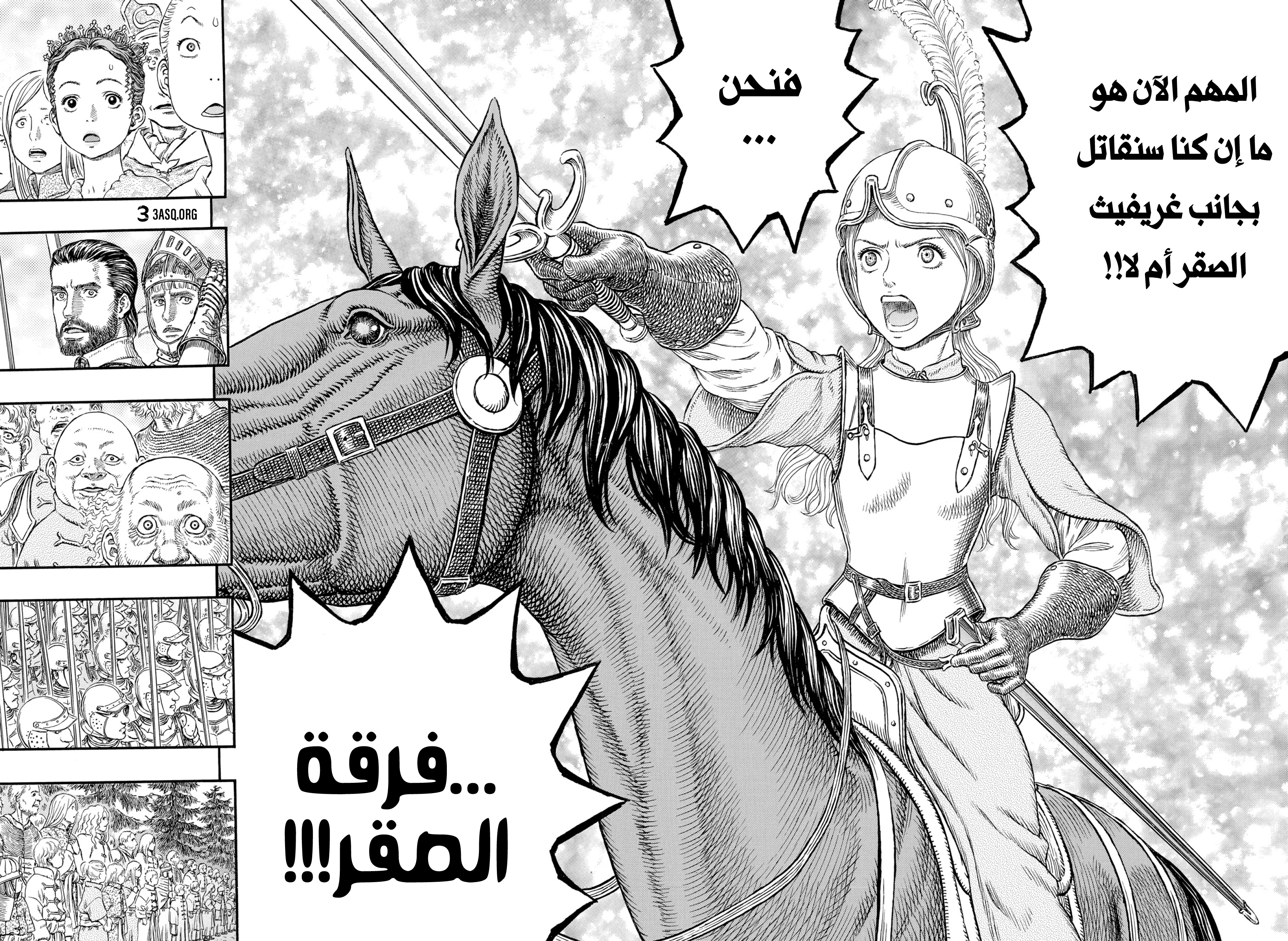 Read Berserk AR Manga Online