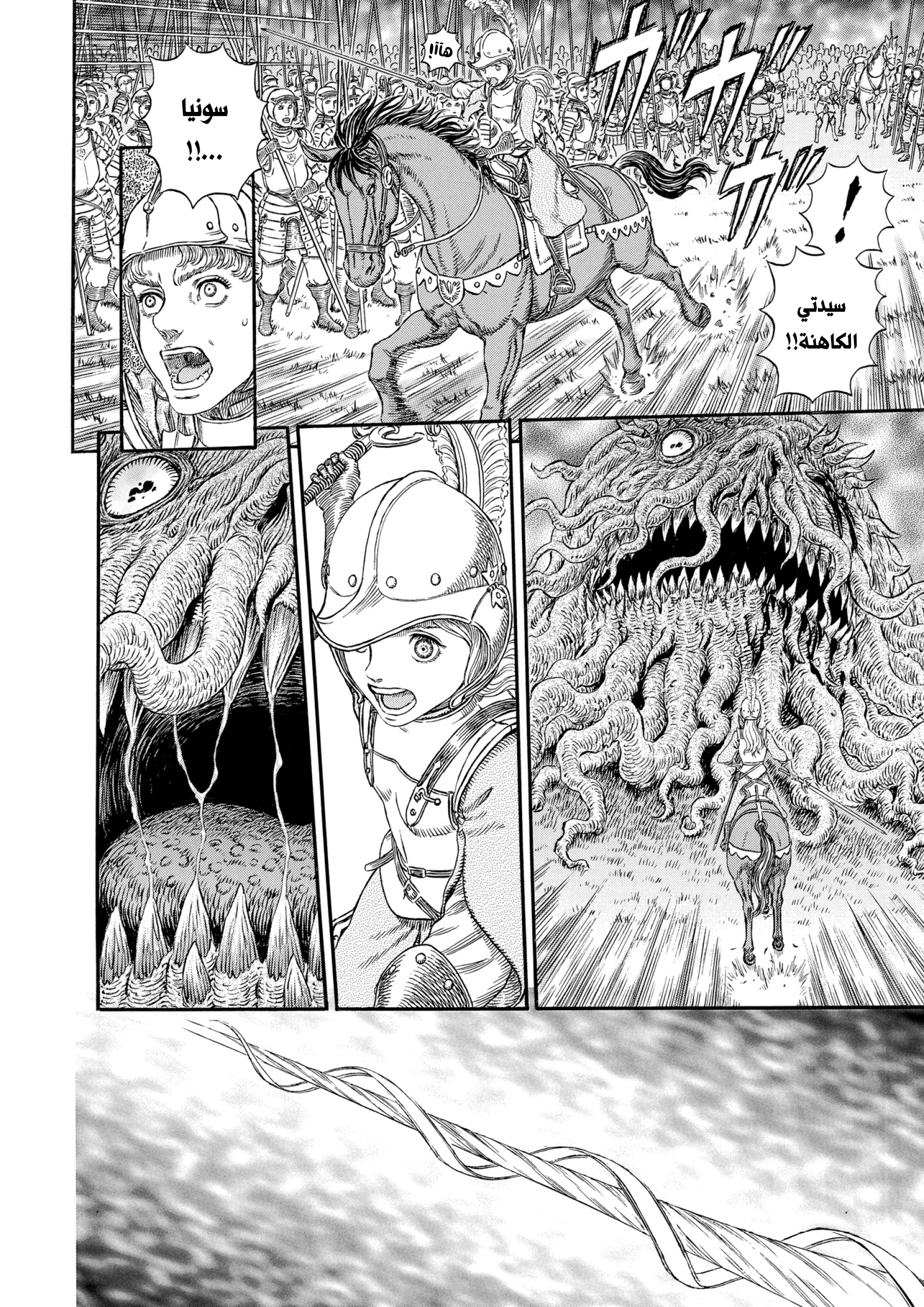 Read Berserk AR Manga Online