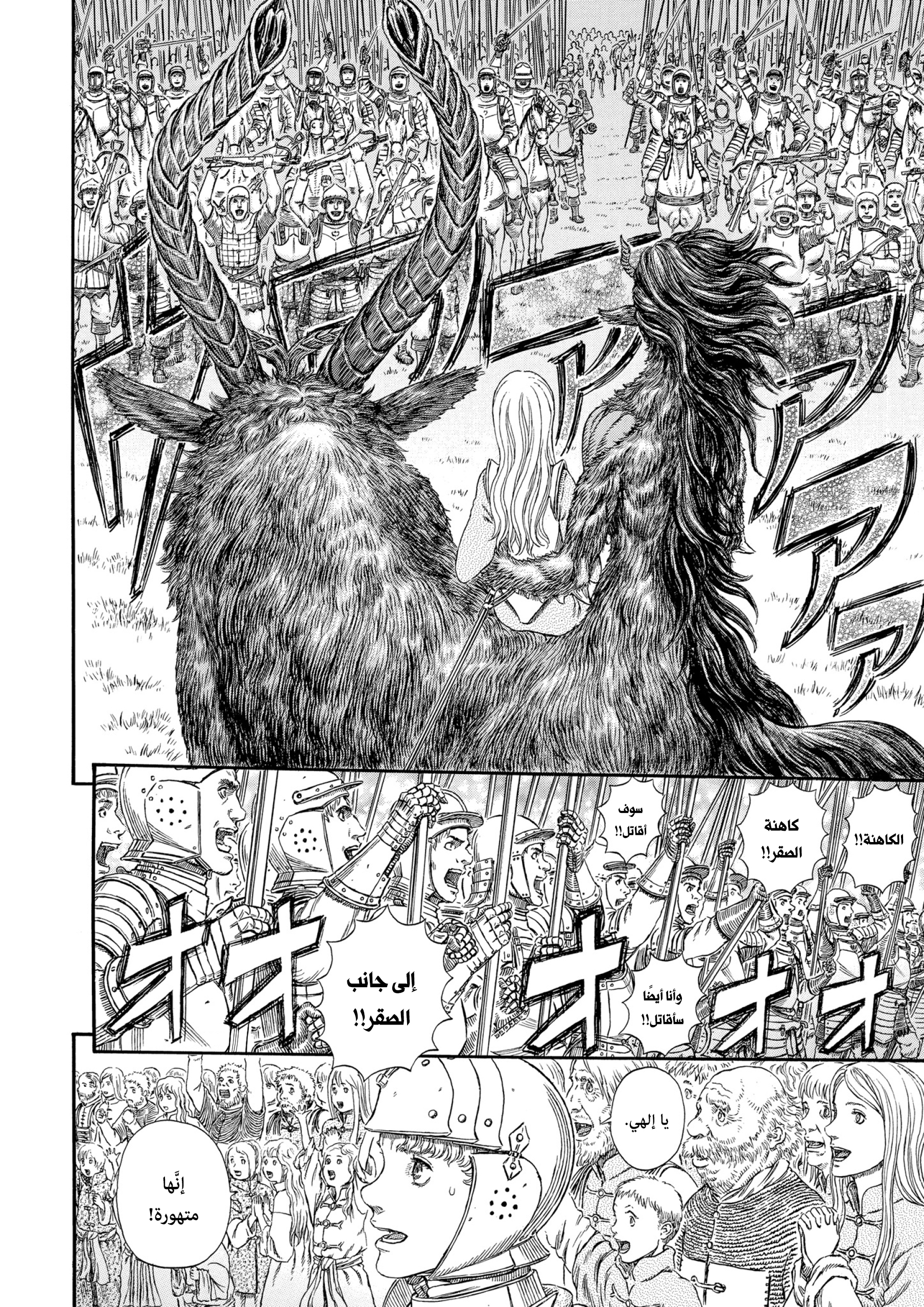 Read Berserk AR Manga Online