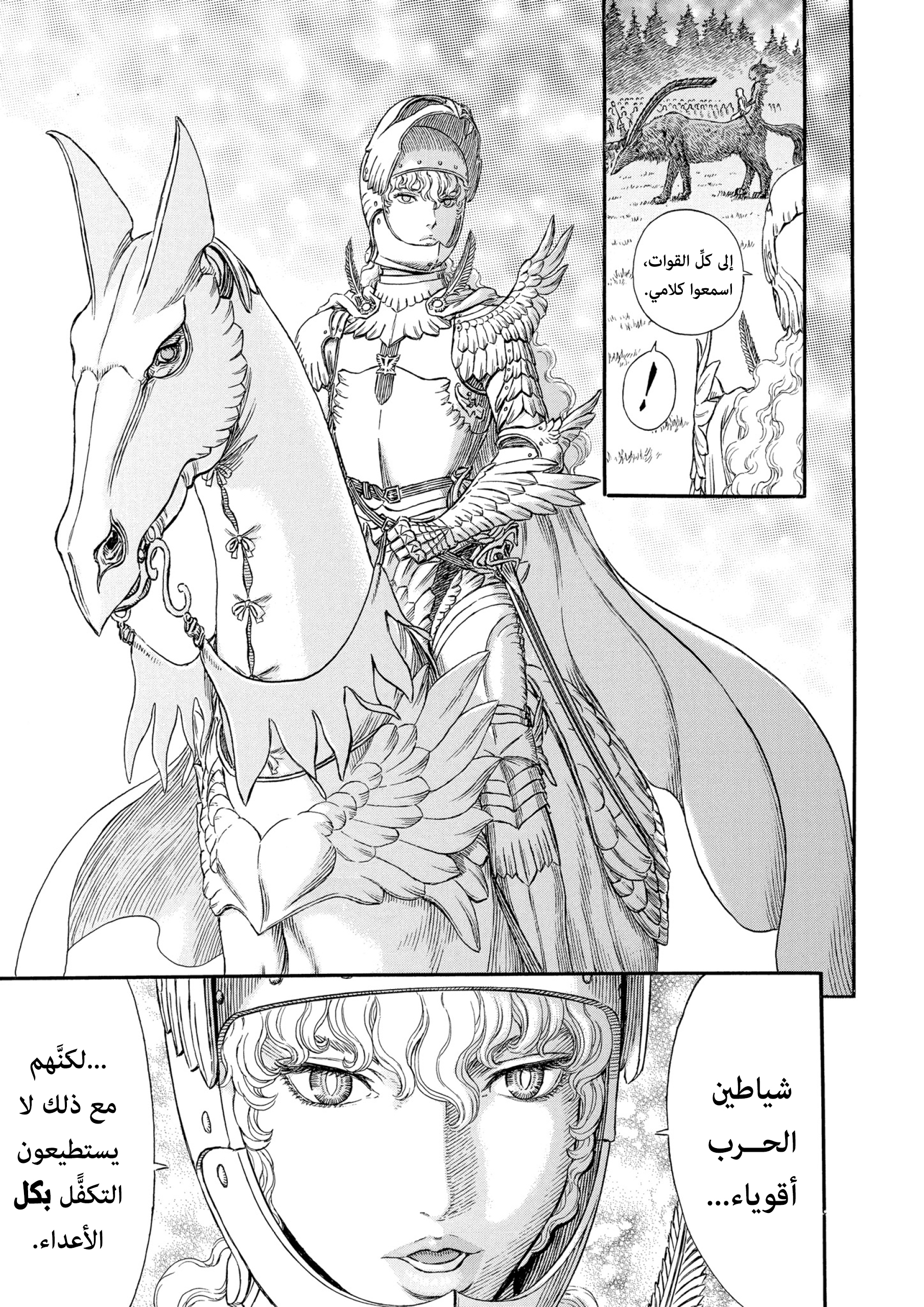 Read Berserk AR Manga Online