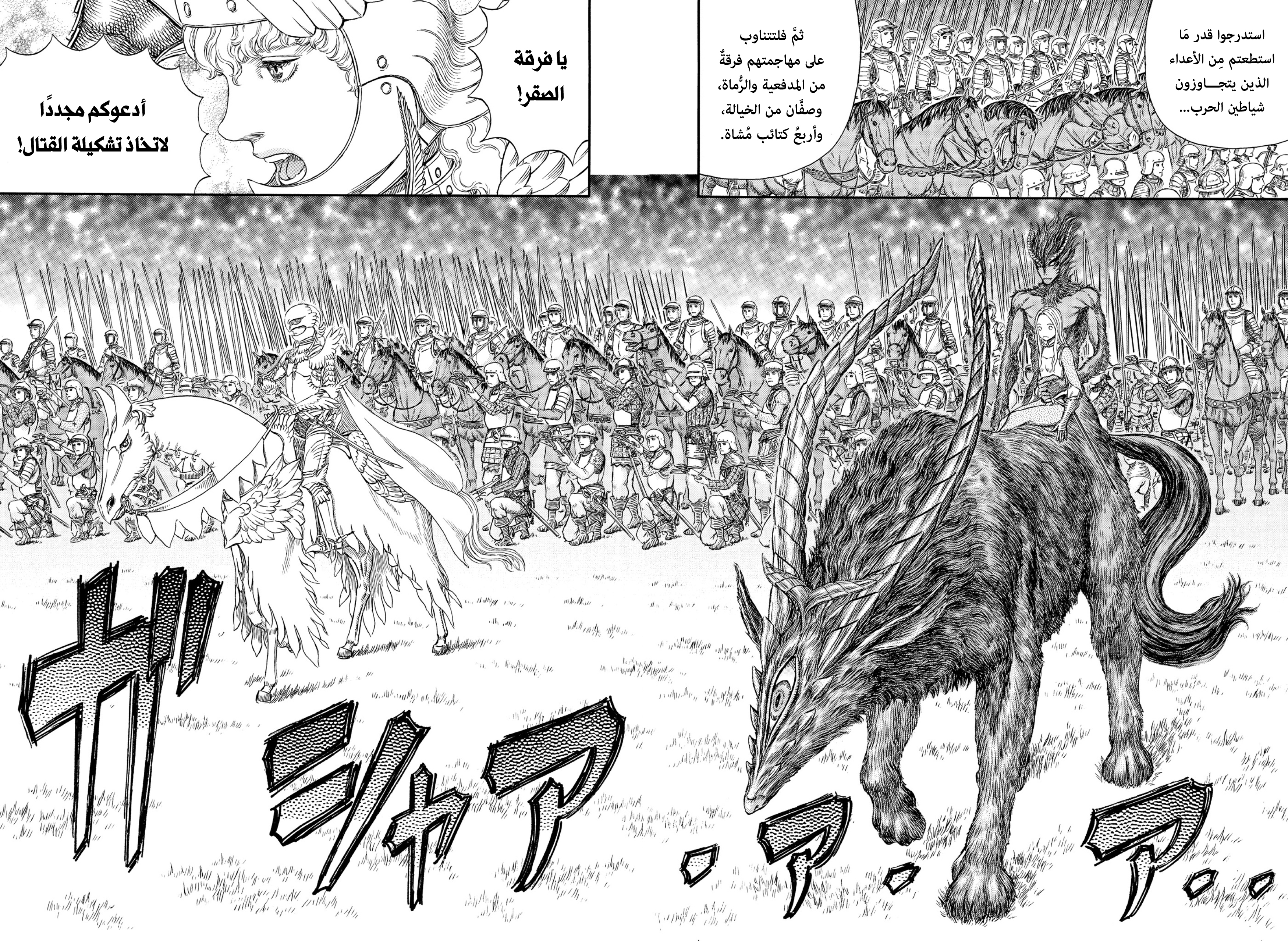 Read Berserk AR Manga Online