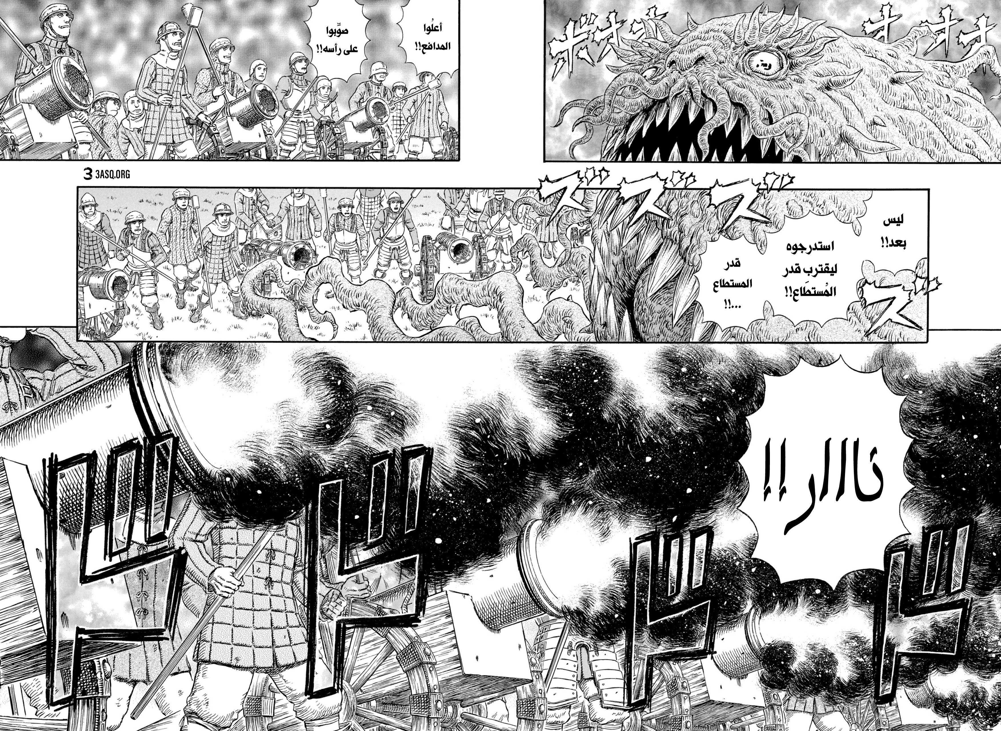 Read Berserk AR Manga Online