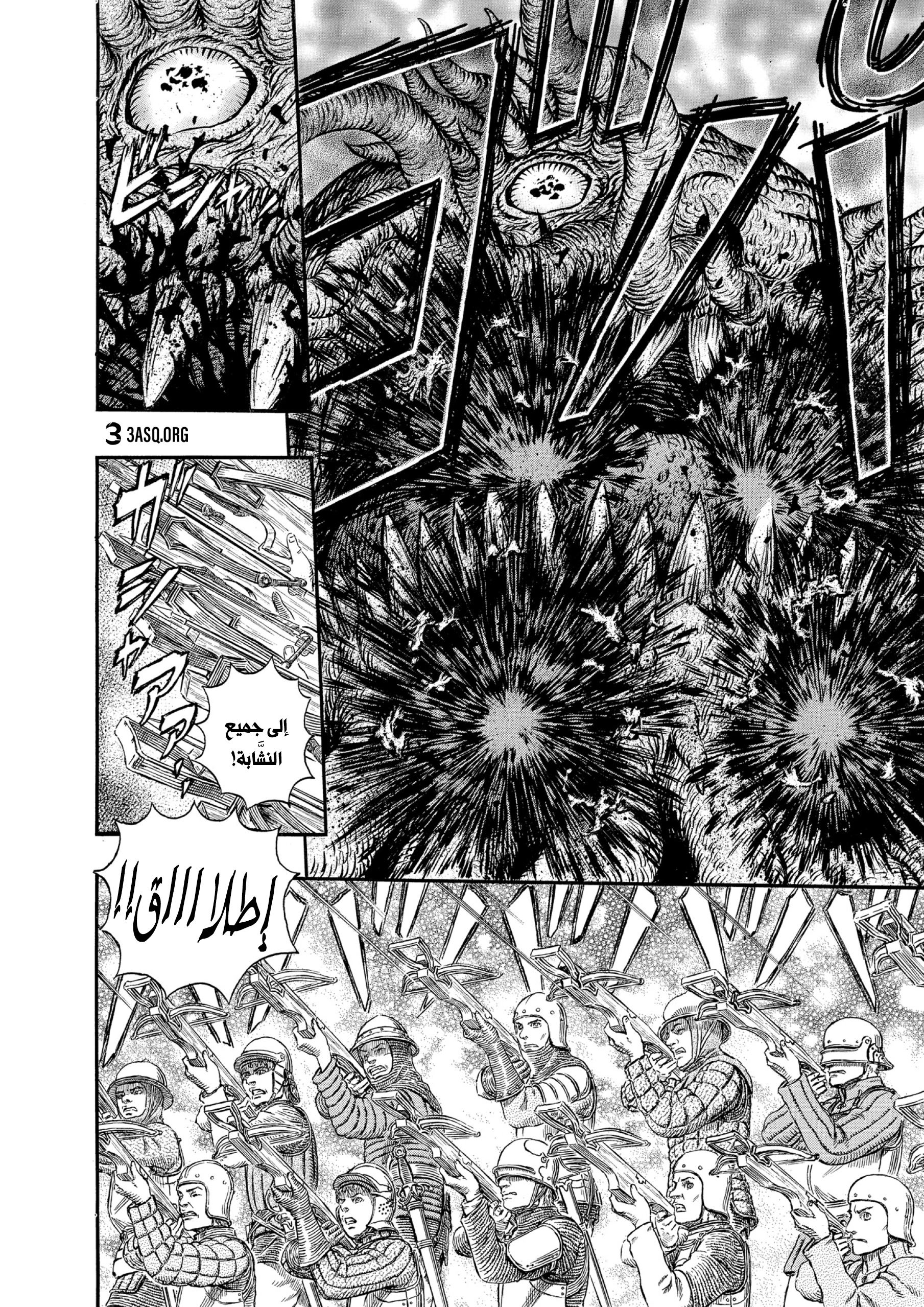 Read Berserk AR Manga Online