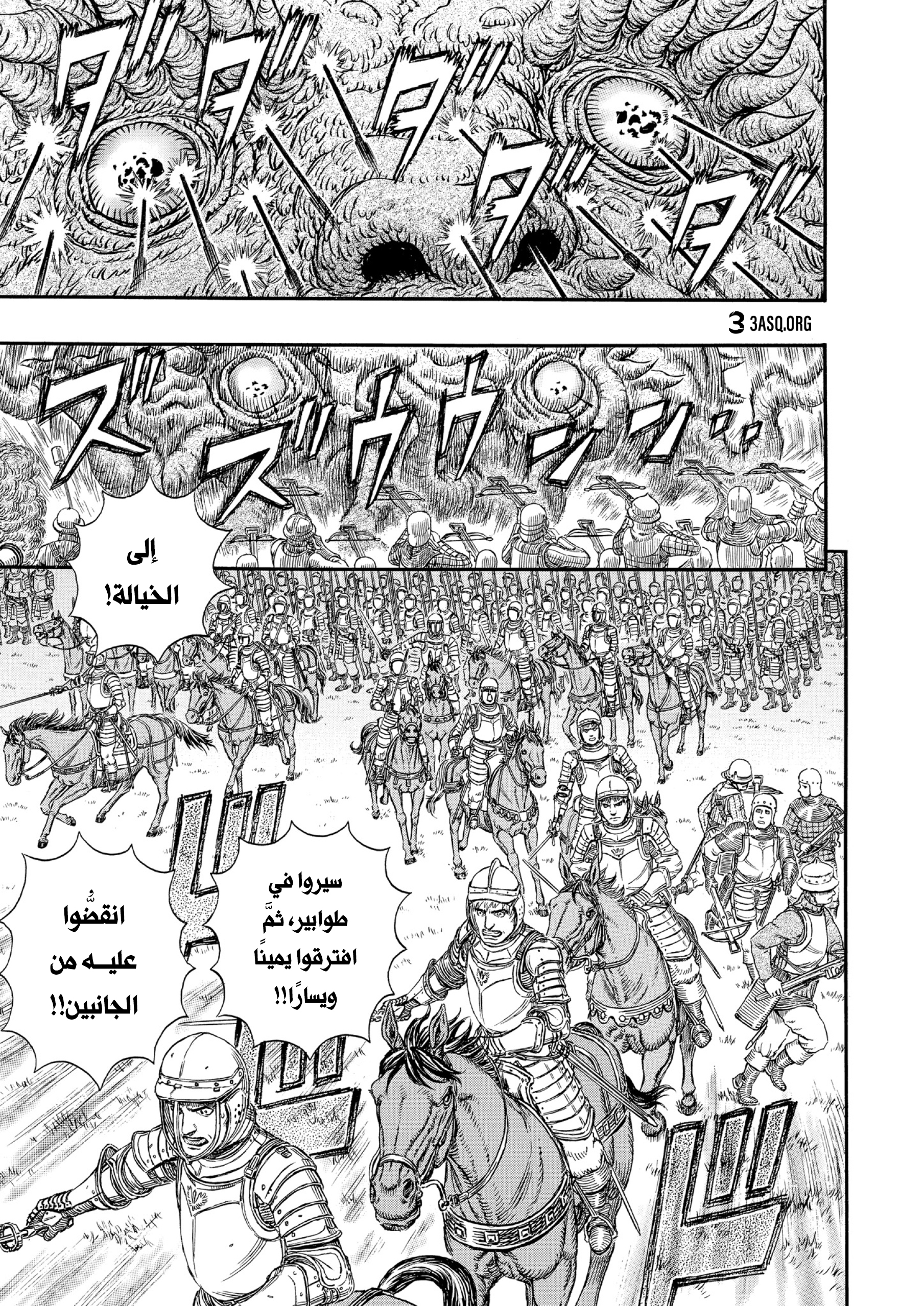 Read Berserk AR Manga Online