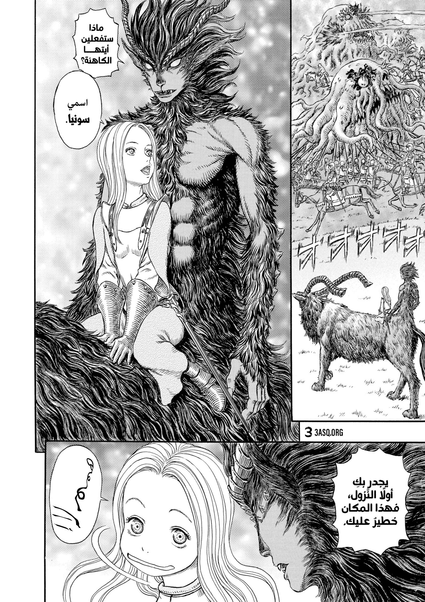 Read Berserk AR Manga Online