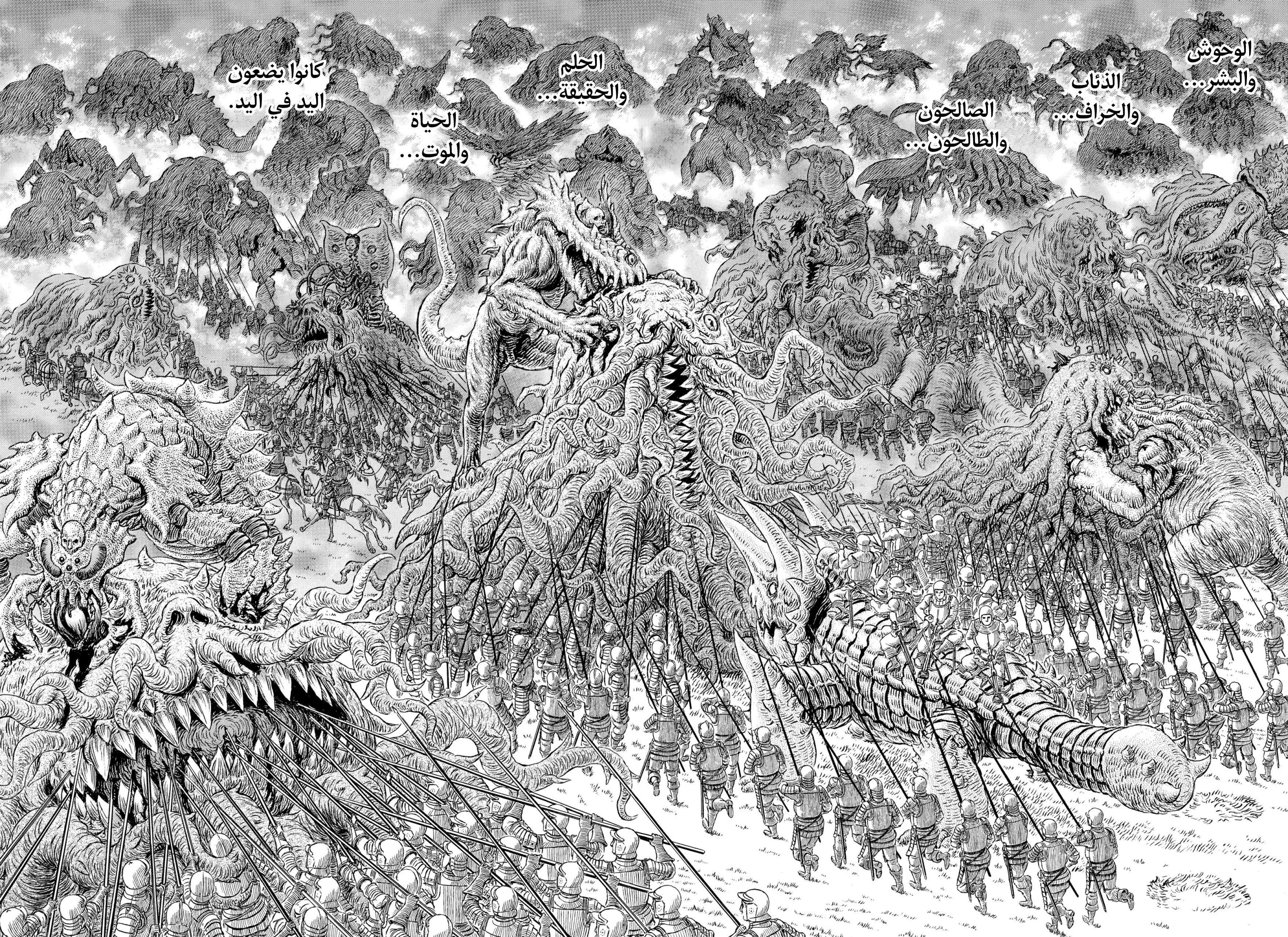 Read Berserk AR Manga Online