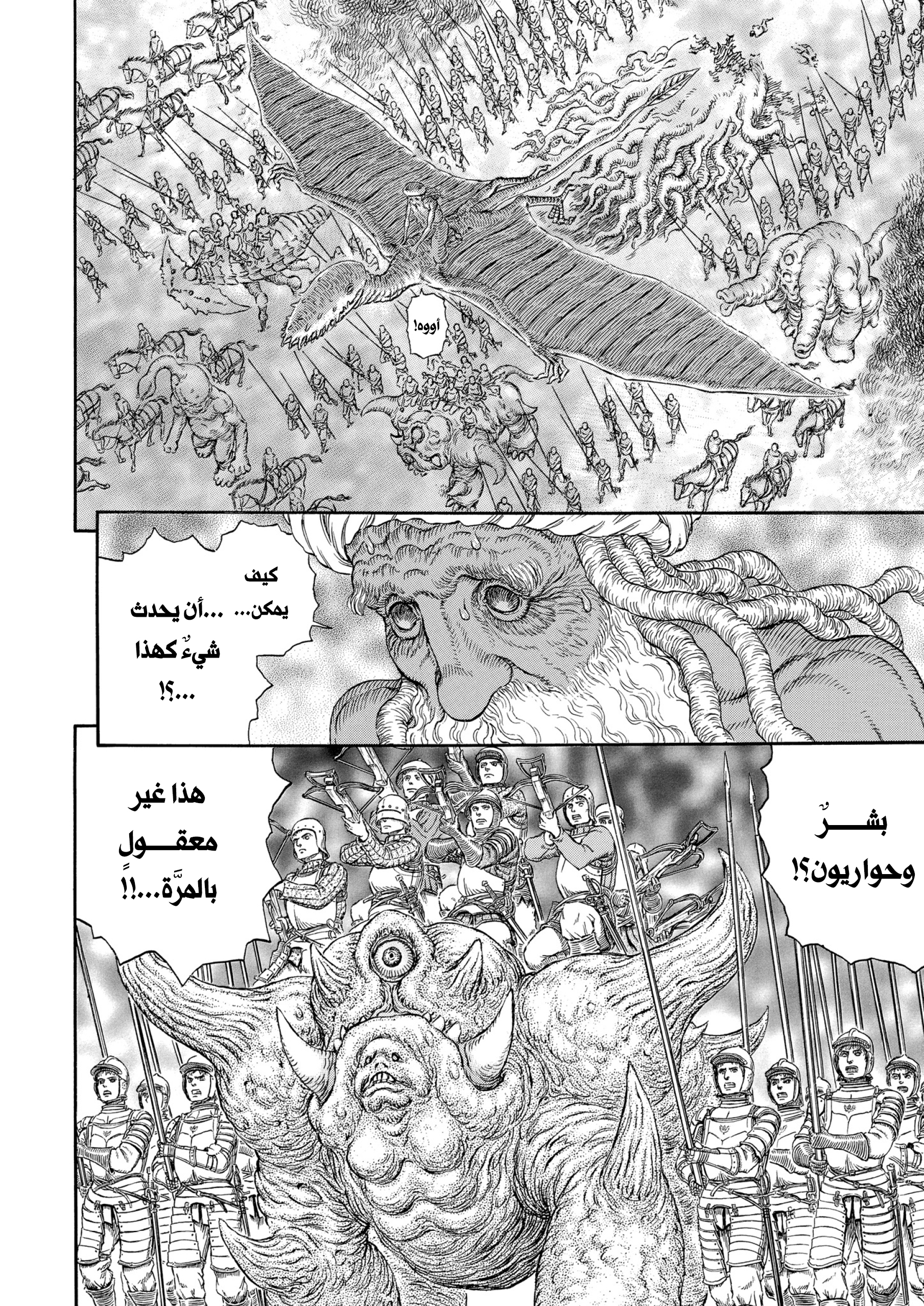 Read Berserk AR Manga Online