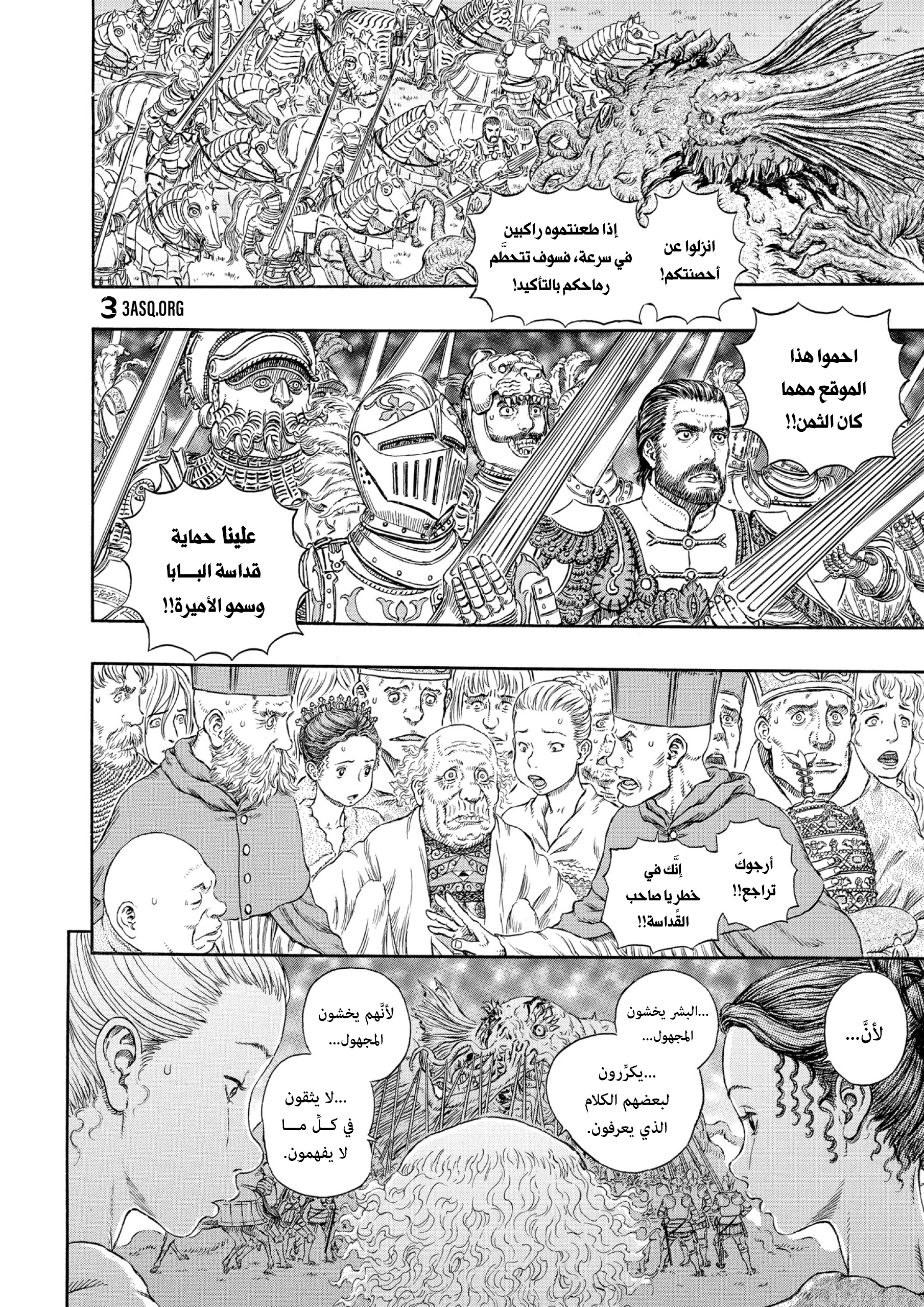 Read Berserk AR Manga Online