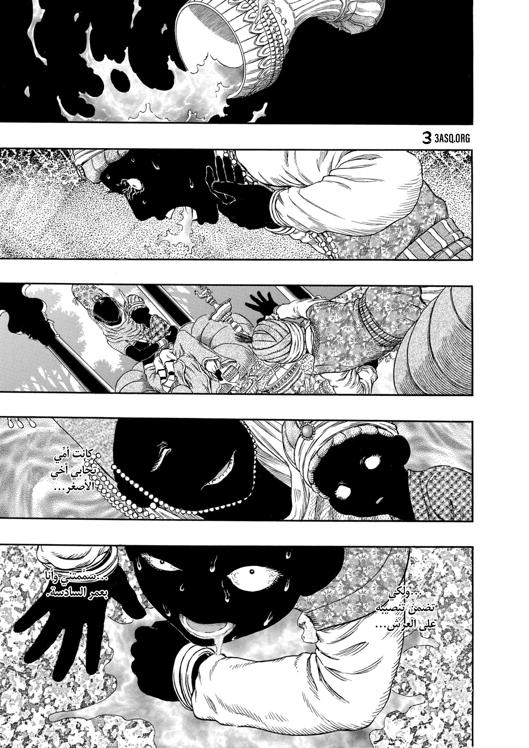 Read Berserk AR Manga Online