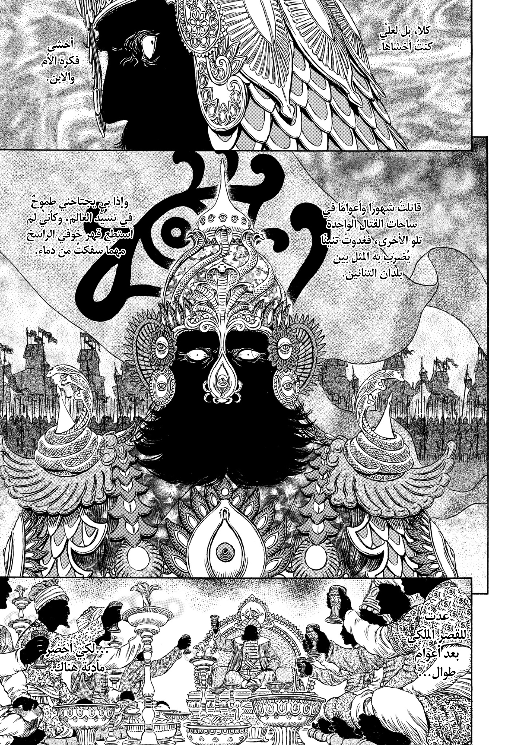 Read Berserk AR Manga Online