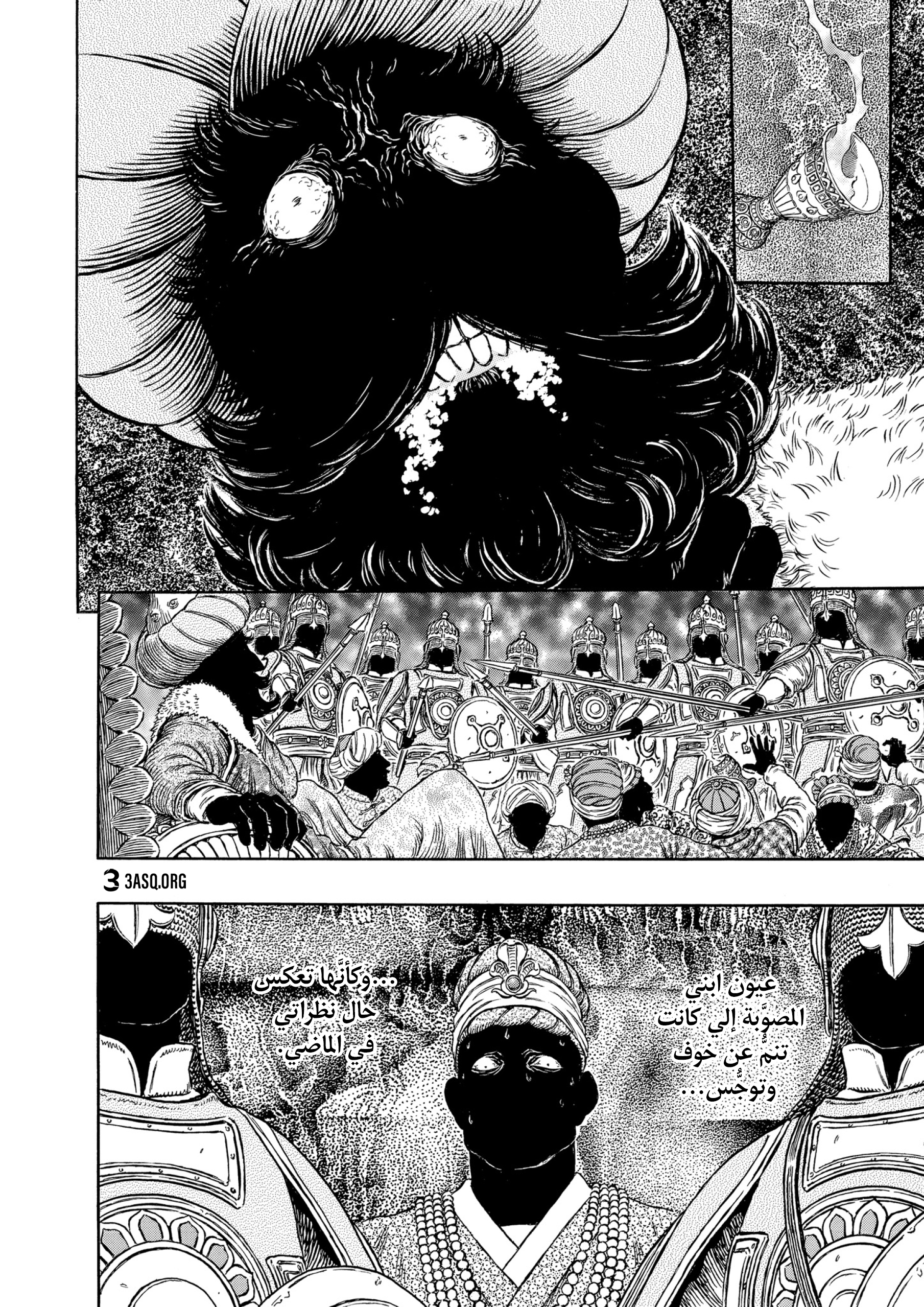 Read Berserk AR Manga Online
