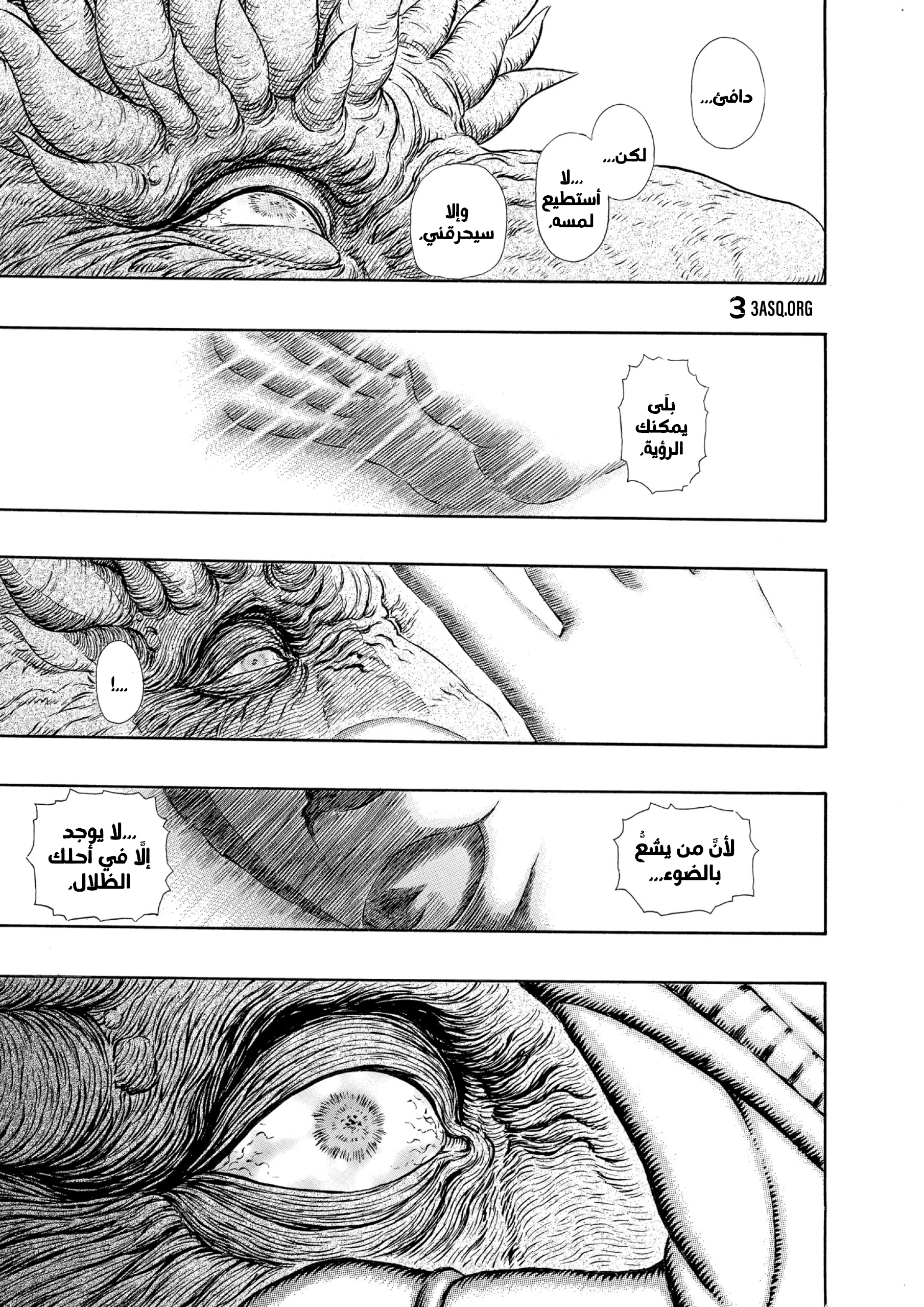 Read Berserk AR Manga Online