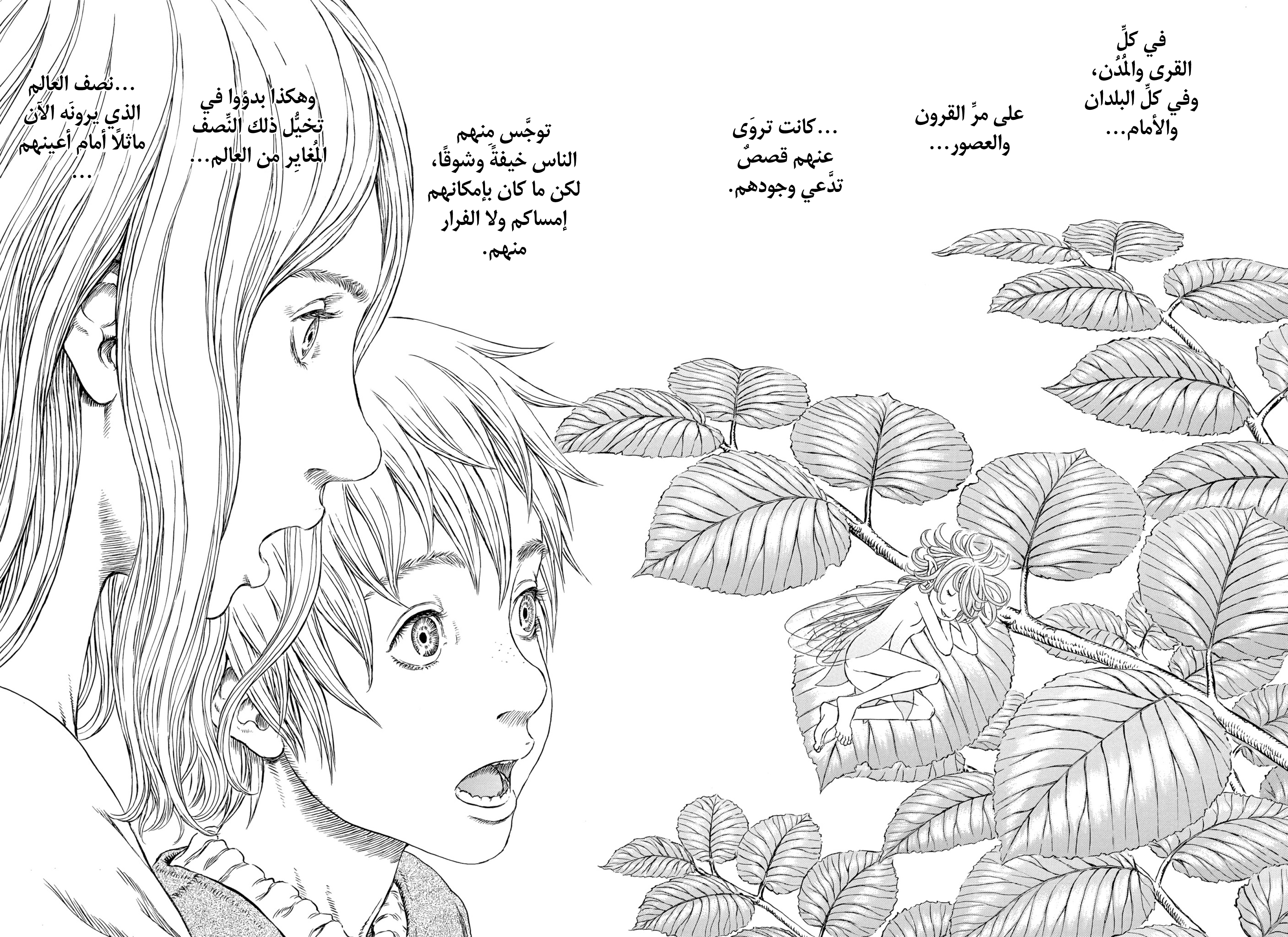 Read Berserk AR Manga Online