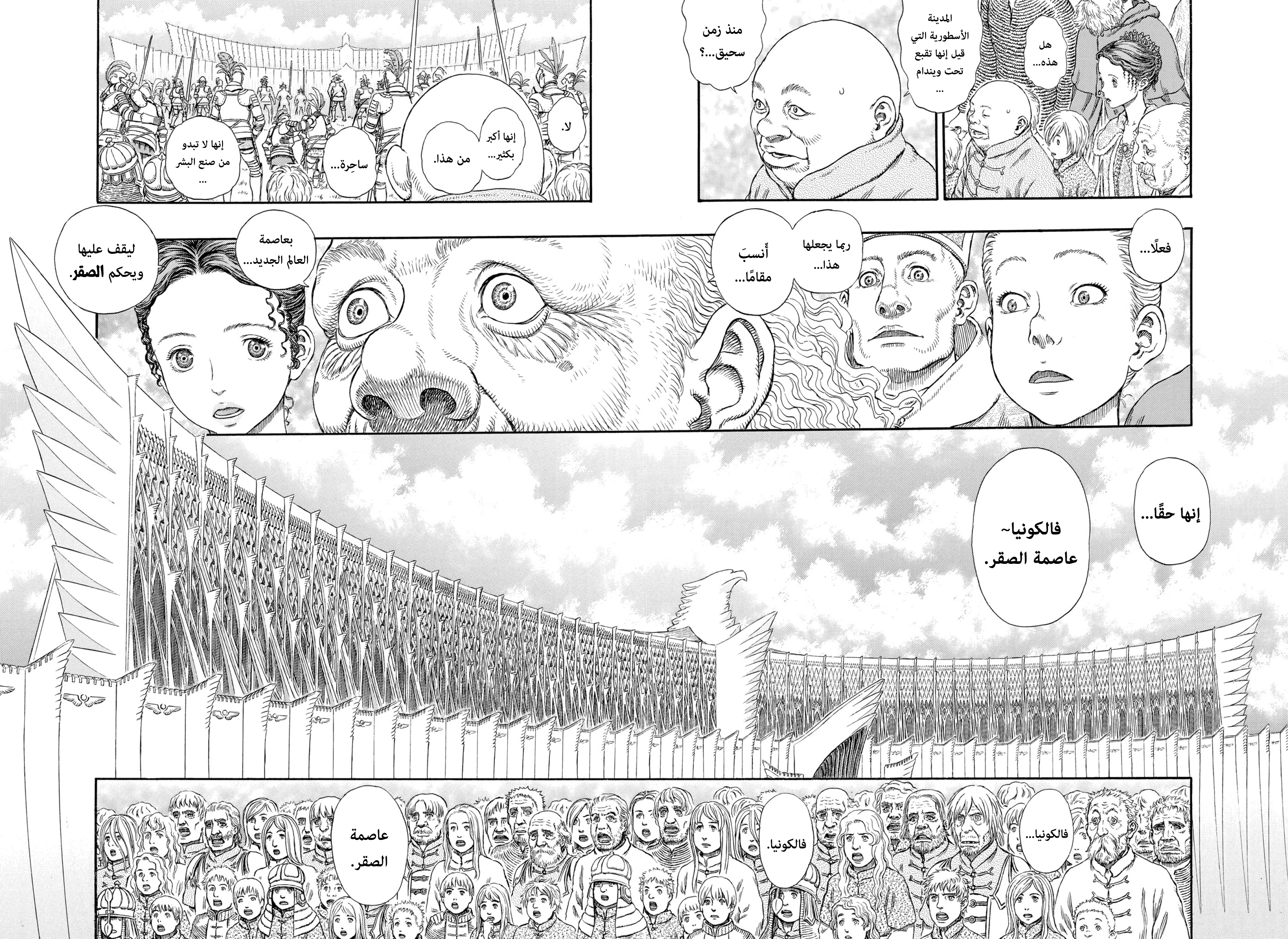 Read Berserk AR Manga Online