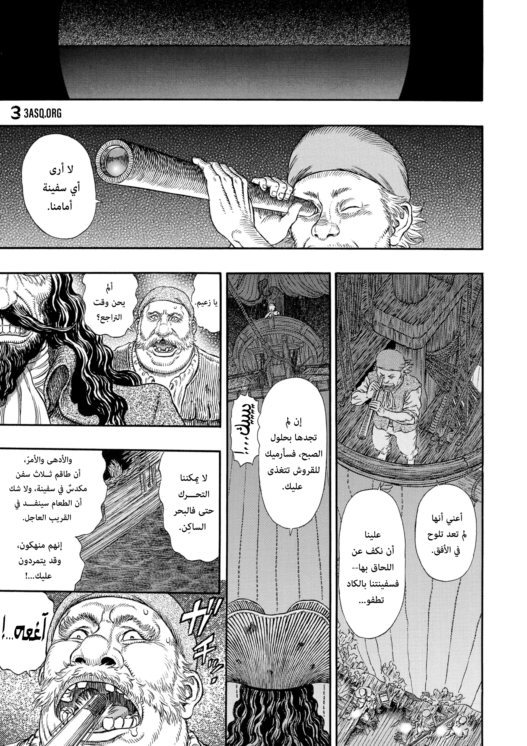 Read Berserk AR Manga Online