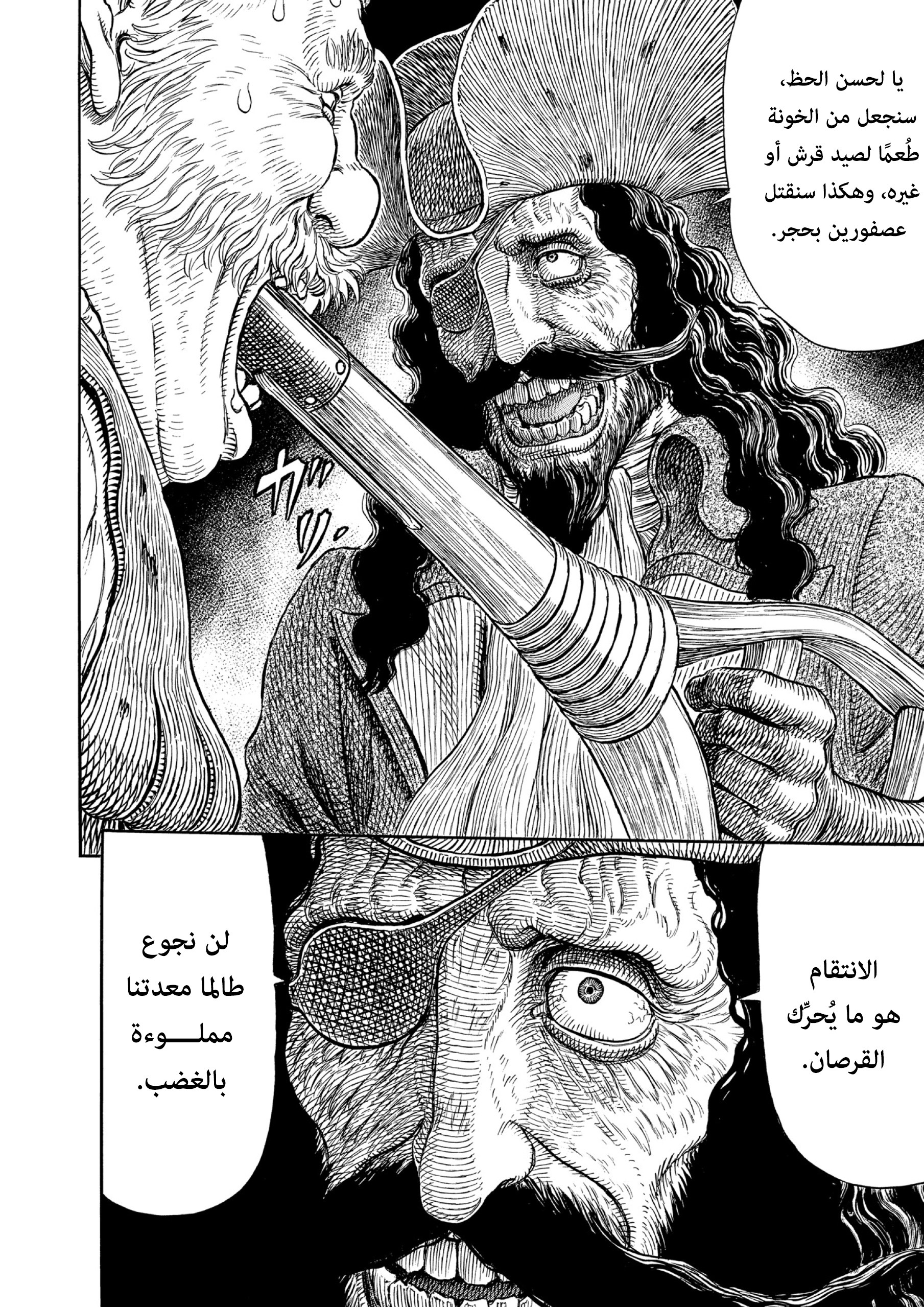 Read Berserk AR Manga Online