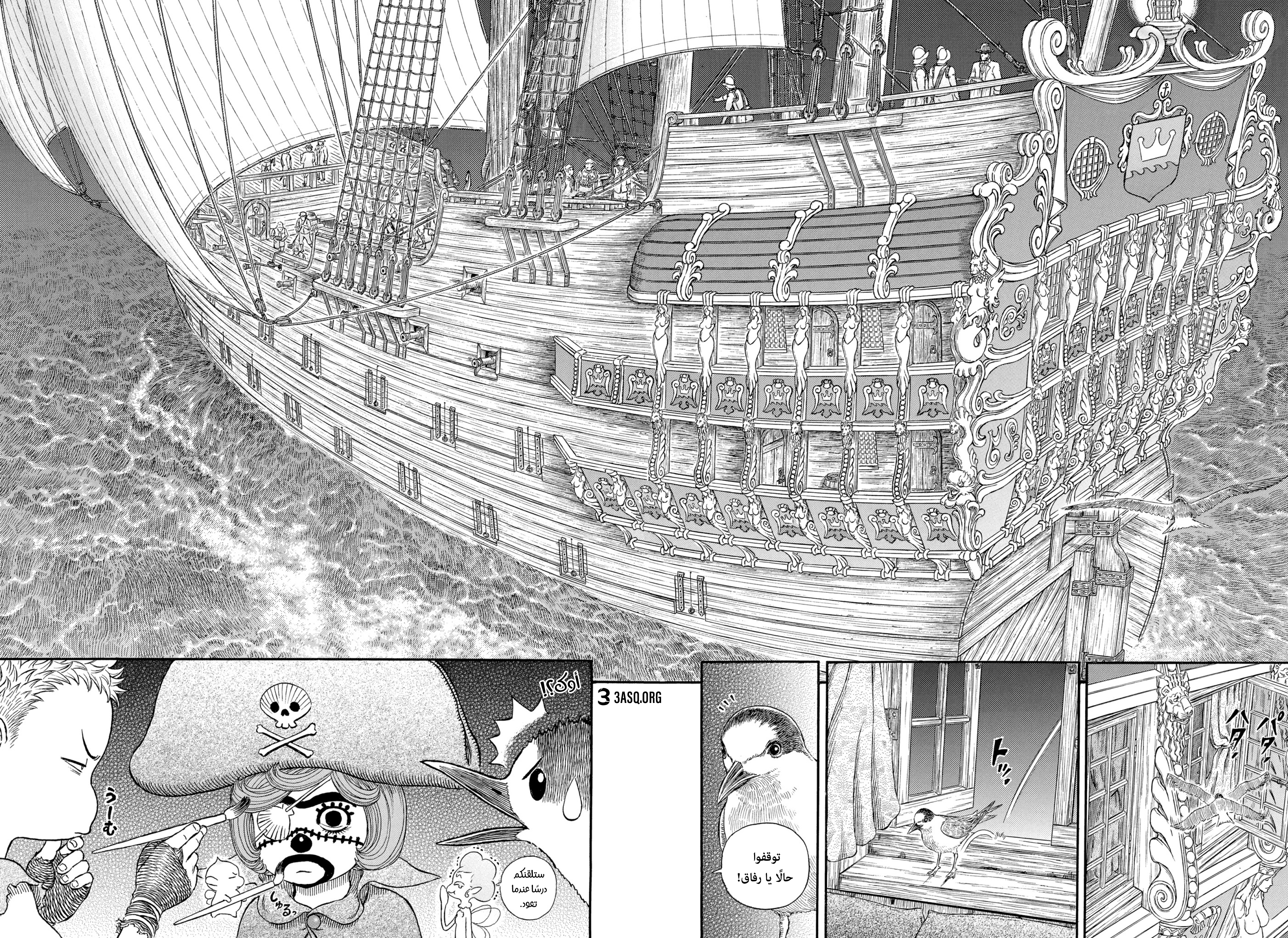 Read Berserk AR Manga Online