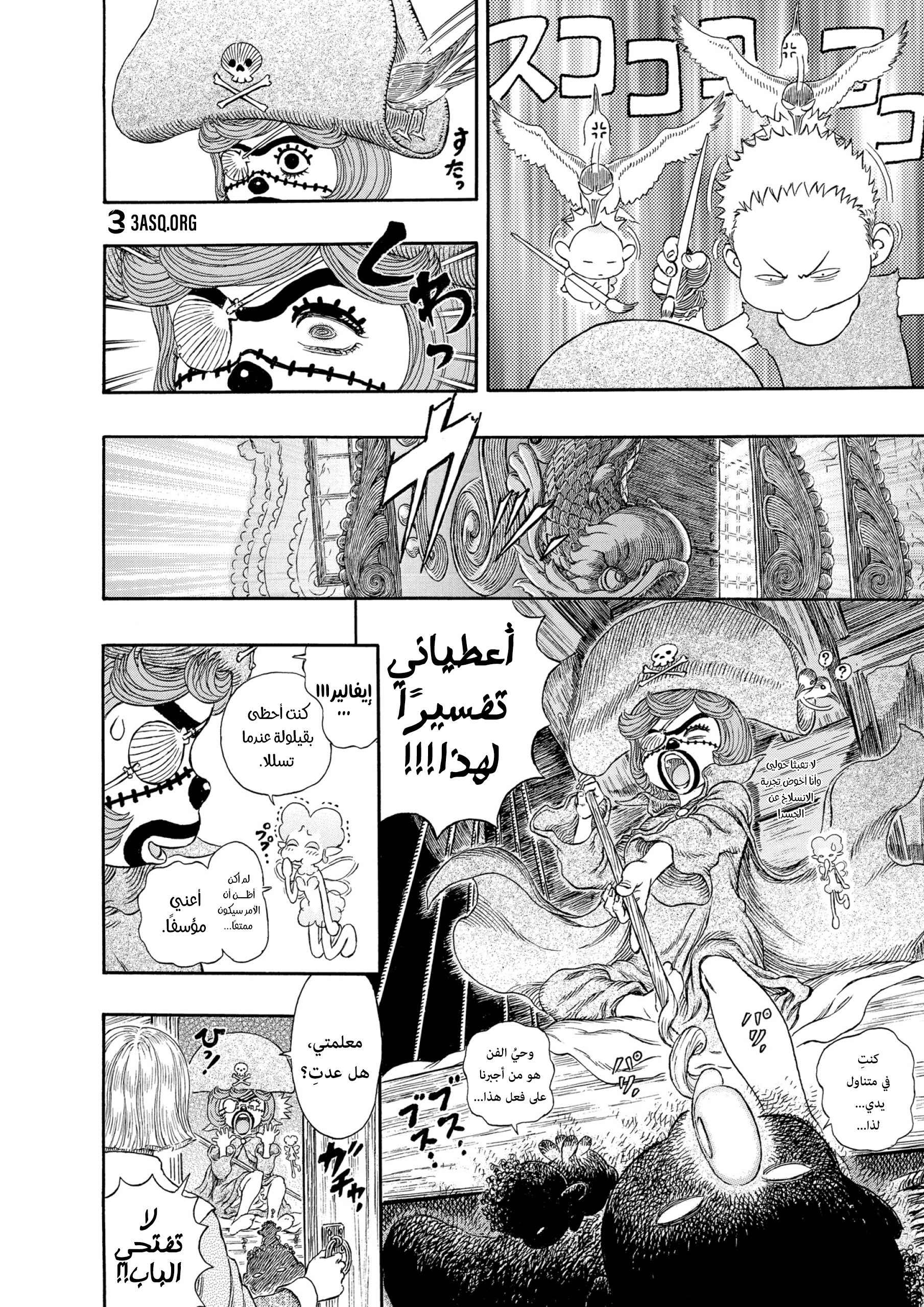 Read Berserk AR Manga Online