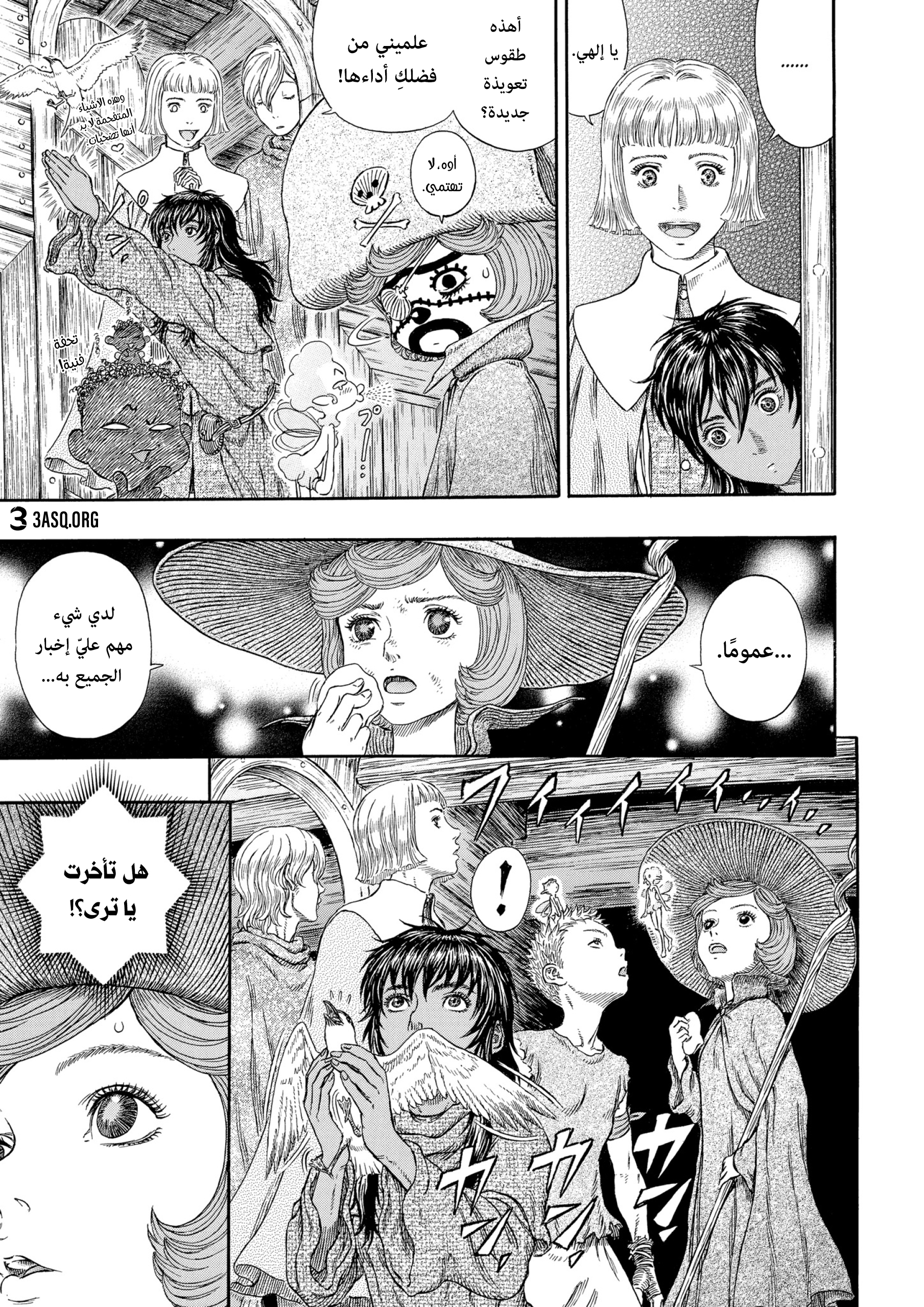 Read Berserk AR Manga Online