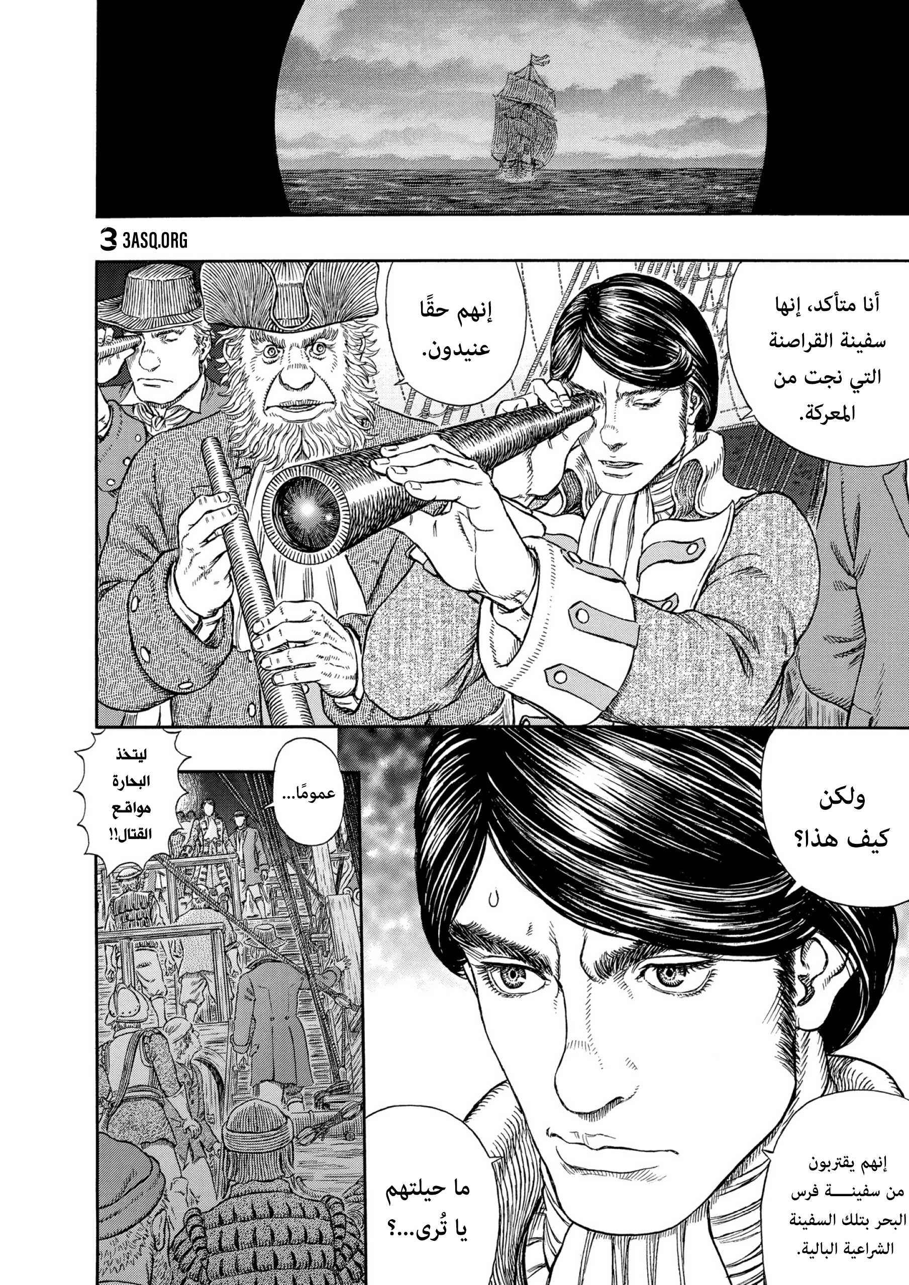 Read Berserk AR Manga Online