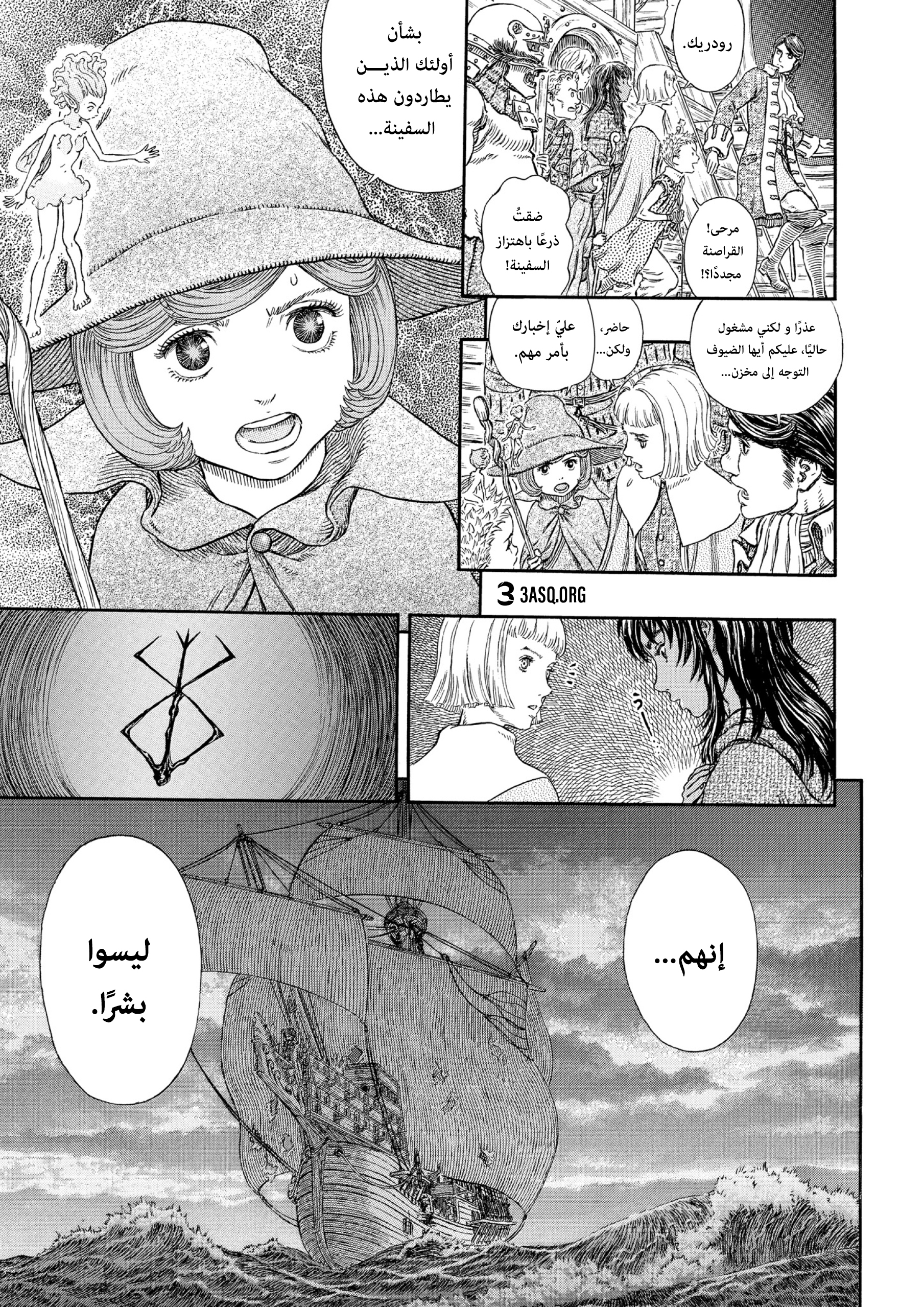 Read Berserk AR Manga Online