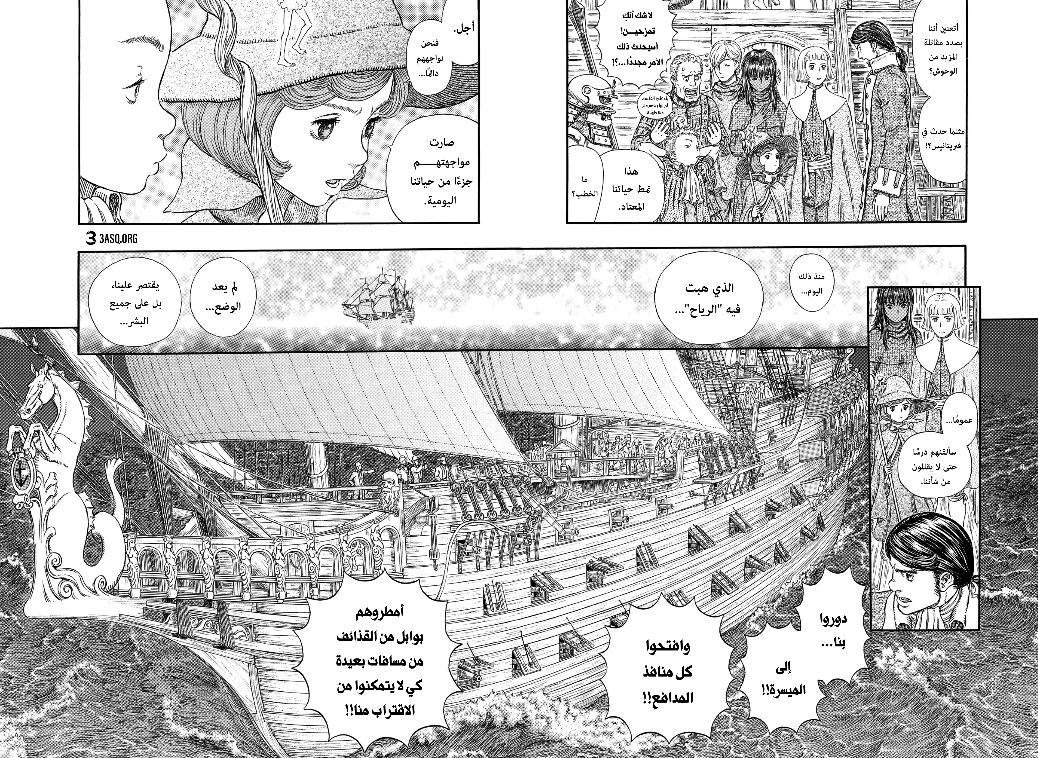 Read Berserk AR Manga Online