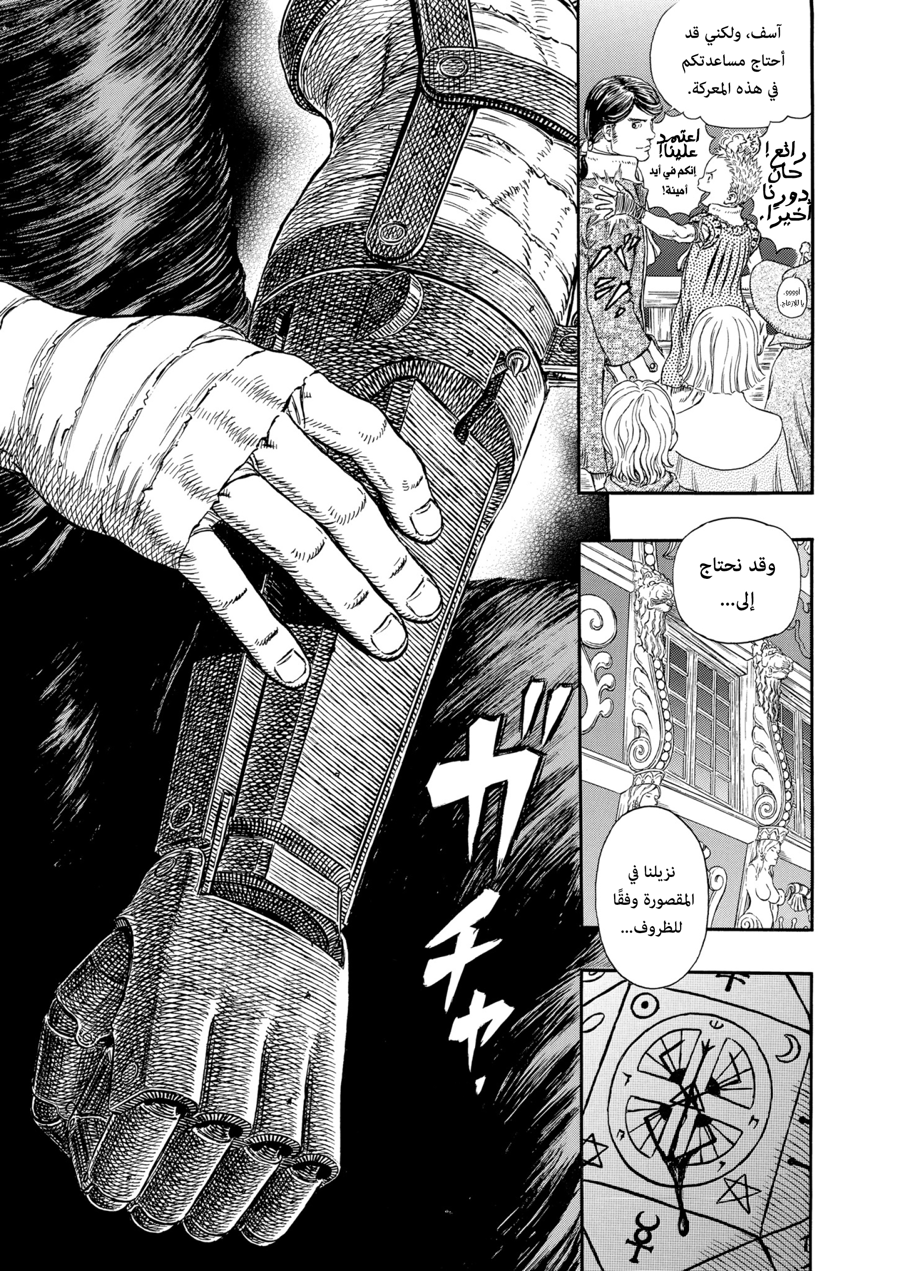 Read Berserk AR Manga Online