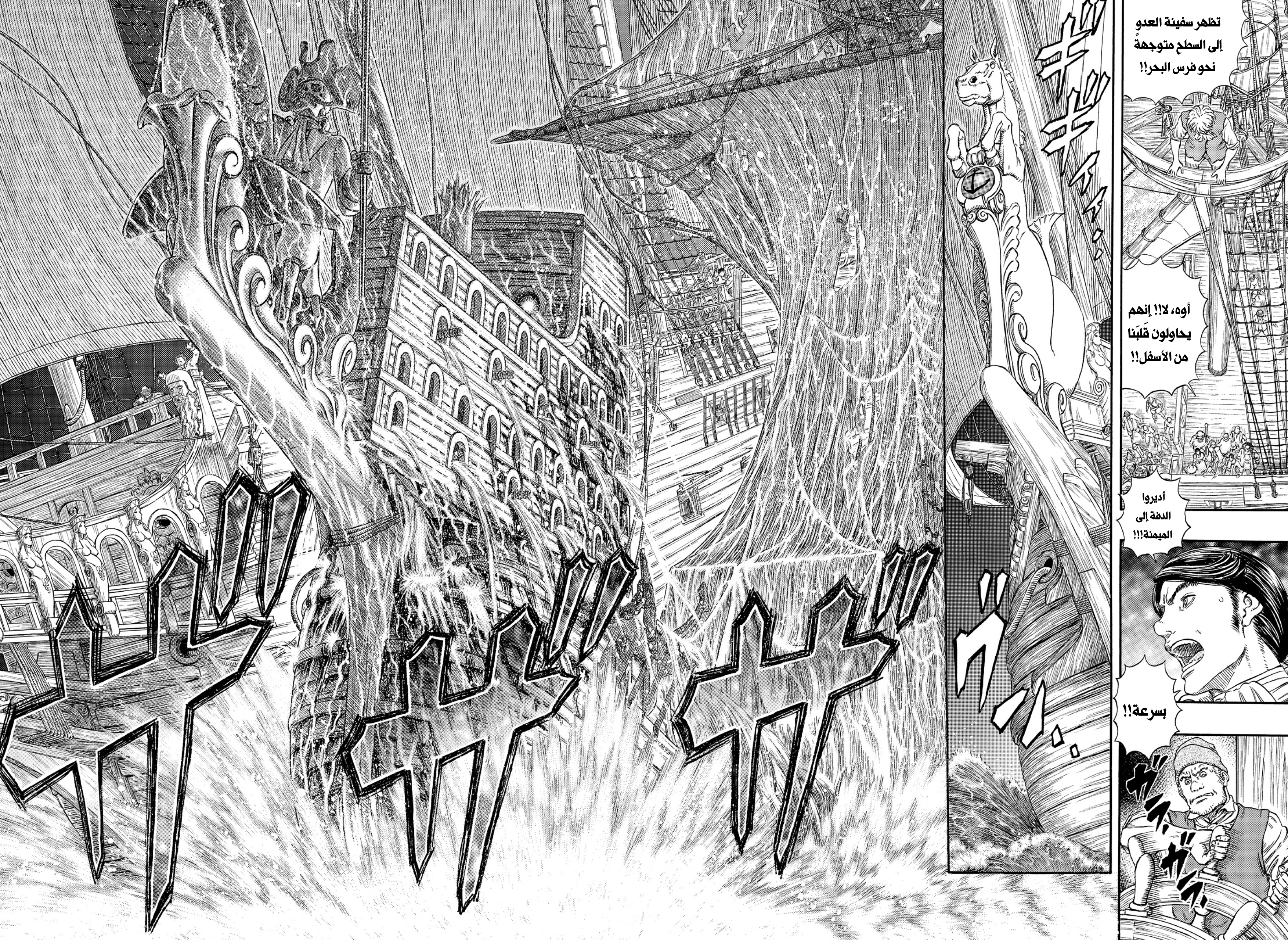 Read Berserk AR Manga Online