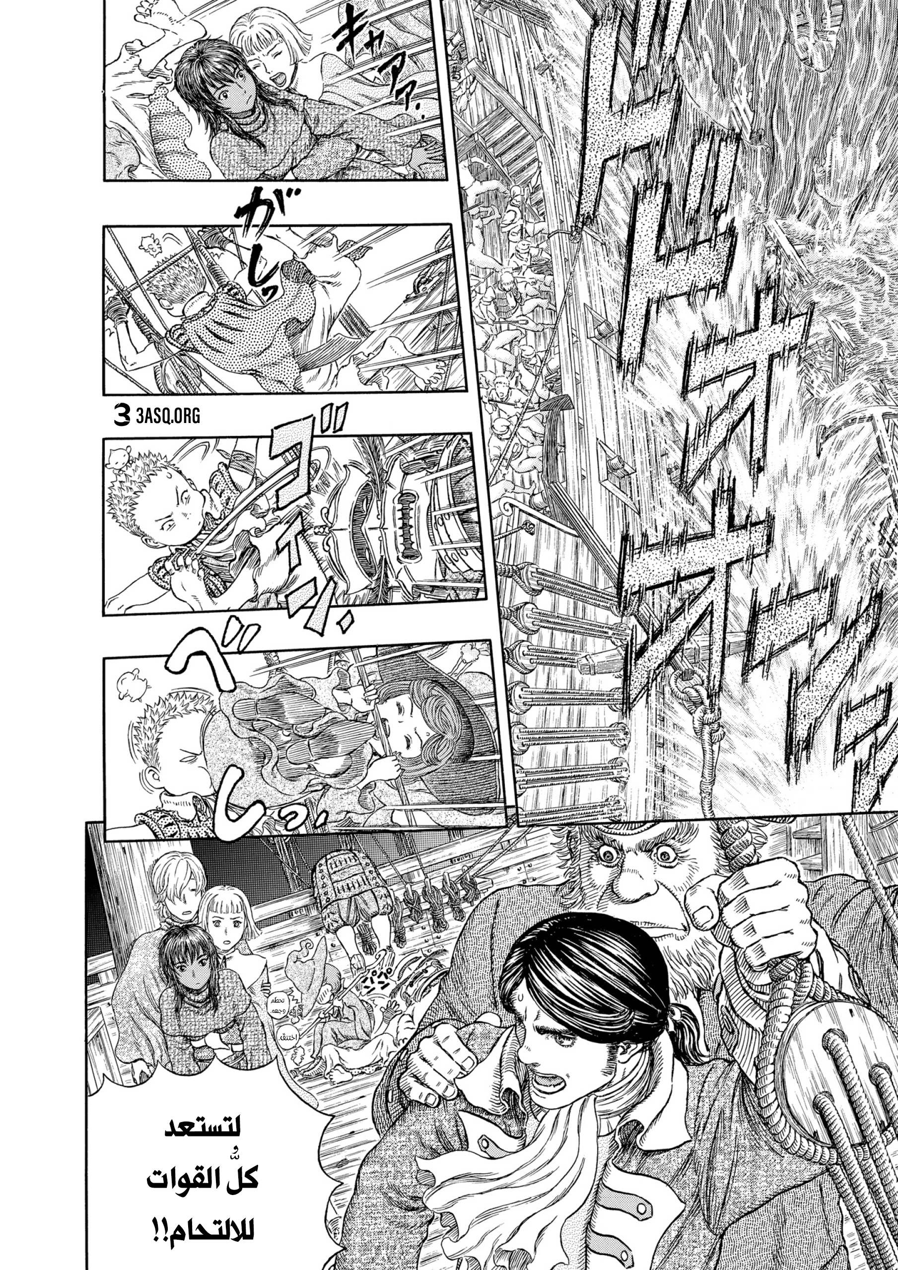 Read Berserk AR Manga Online