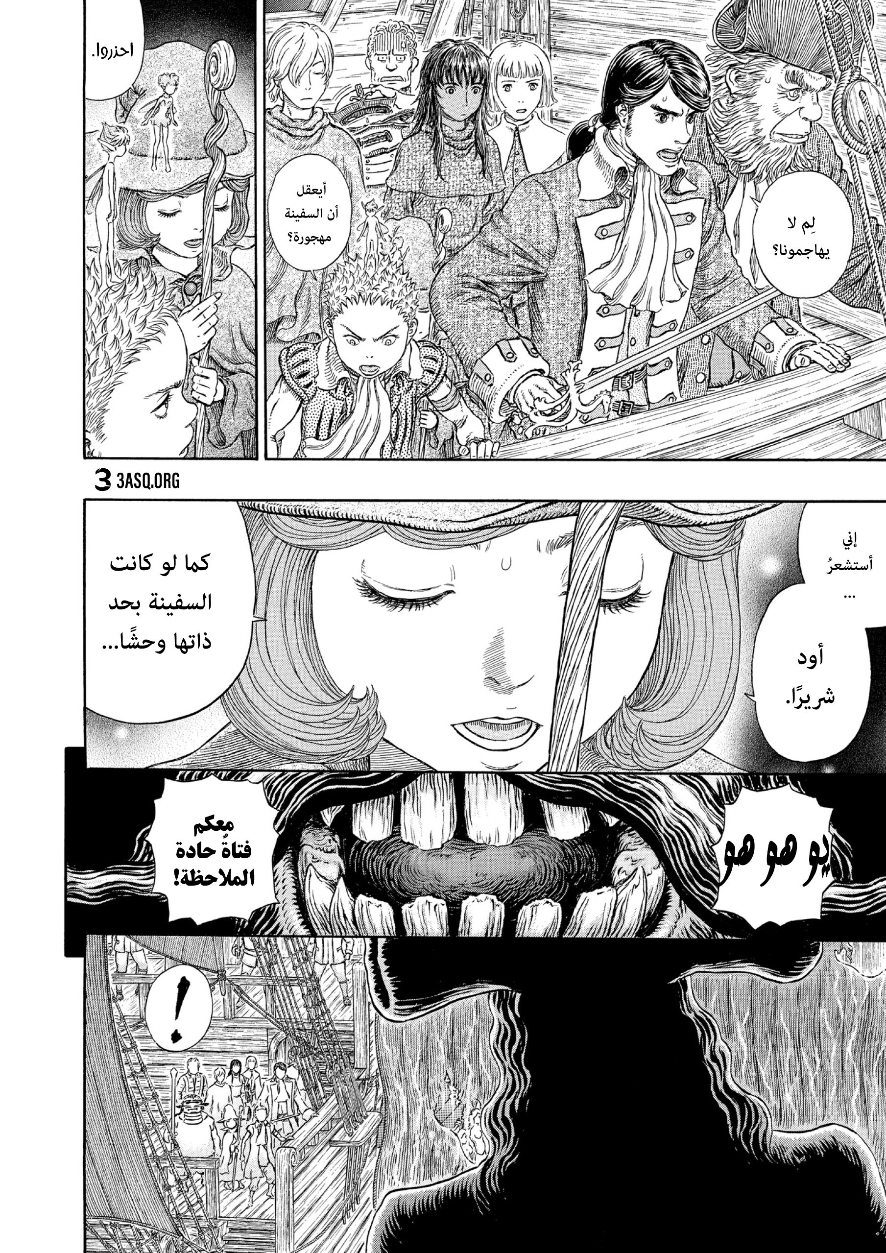 Read Berserk AR Manga Online